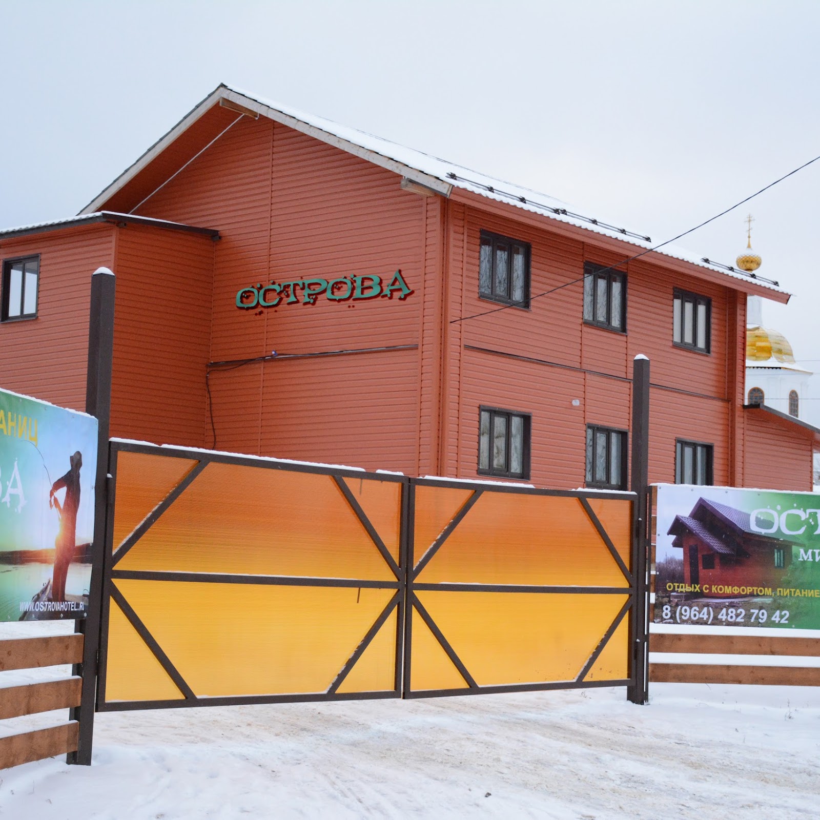 Парк-отель «Заповедный край» - photo 2