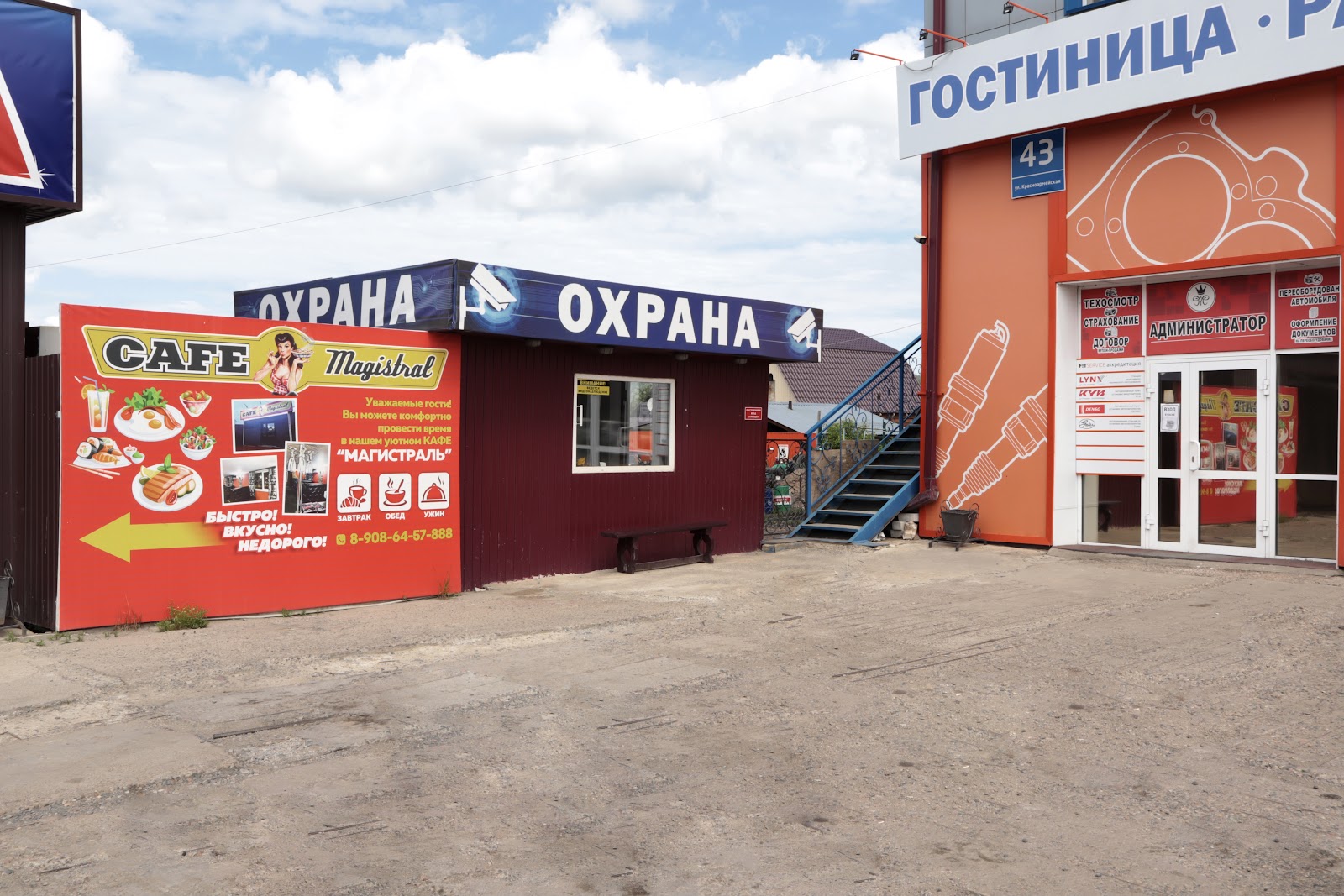 Магистраль - photo 5