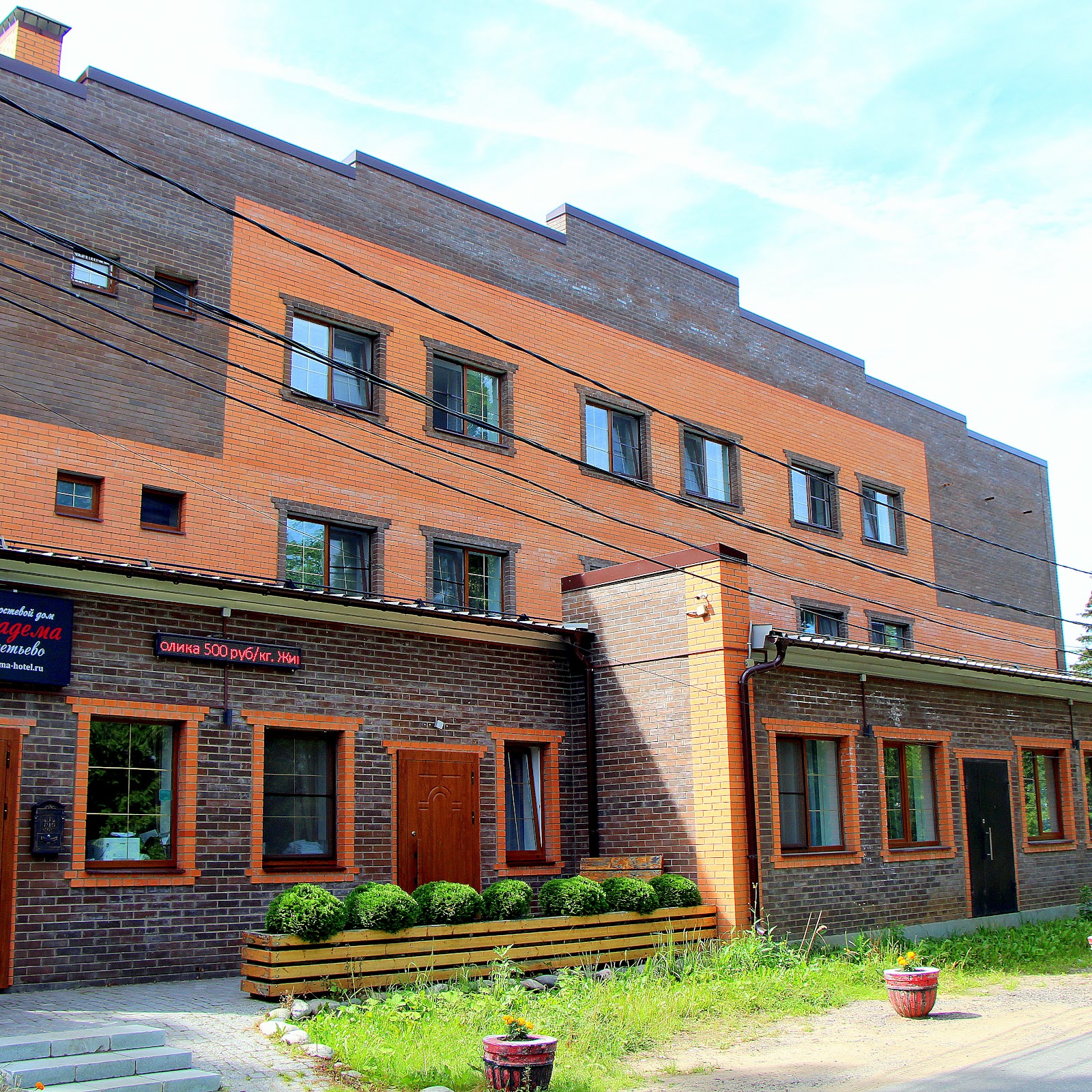 Sheremotel - photo 2