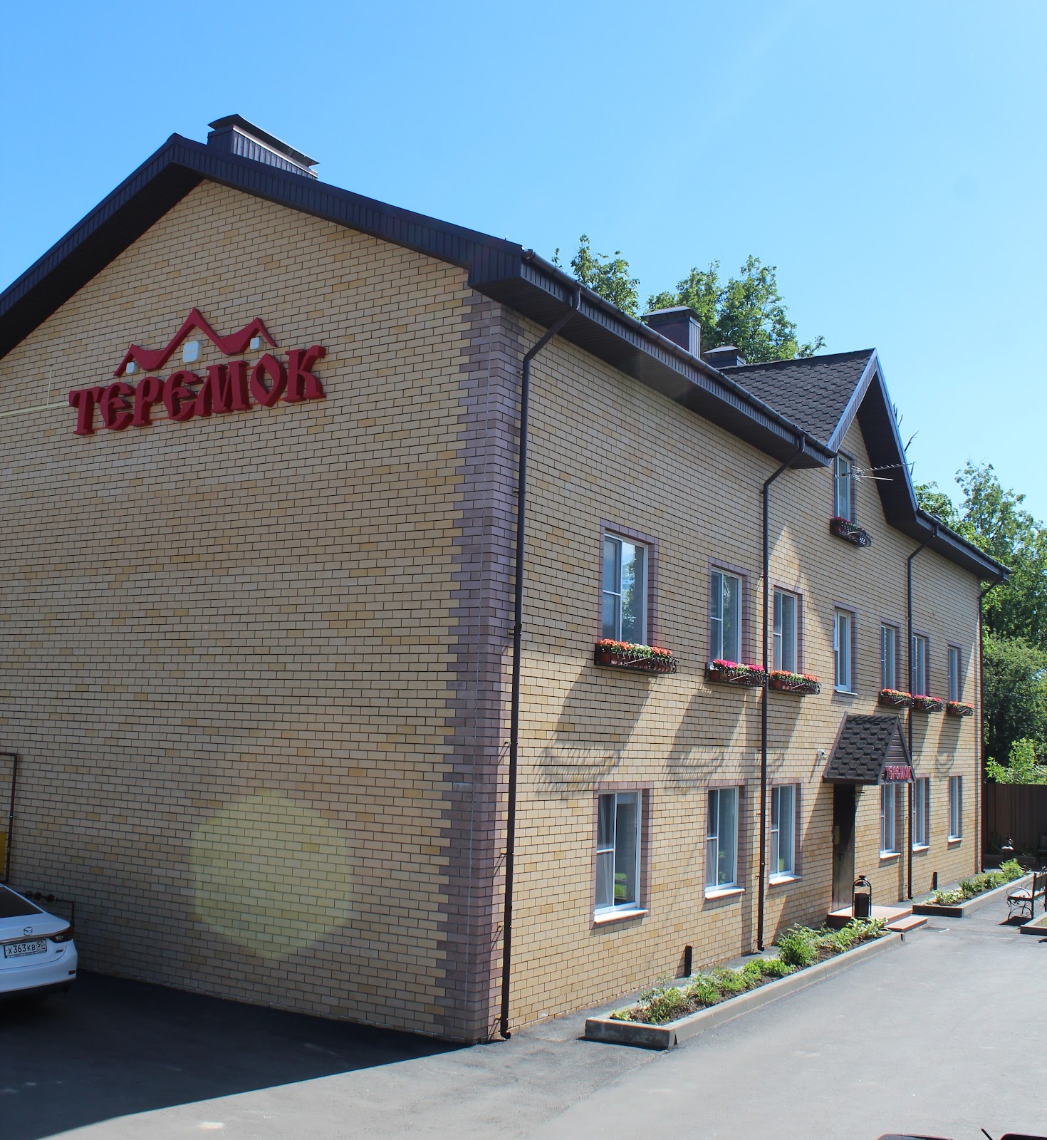 Гостиница "ТЕРЕМОК" Московский - photo 4