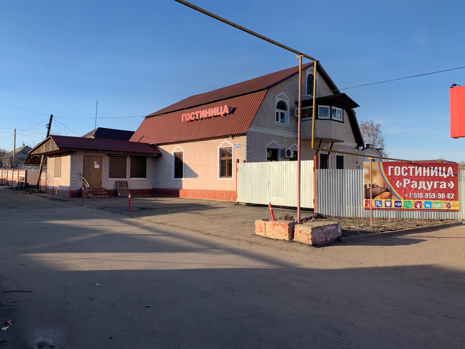 Отель Радуга Инжавино - photo 2