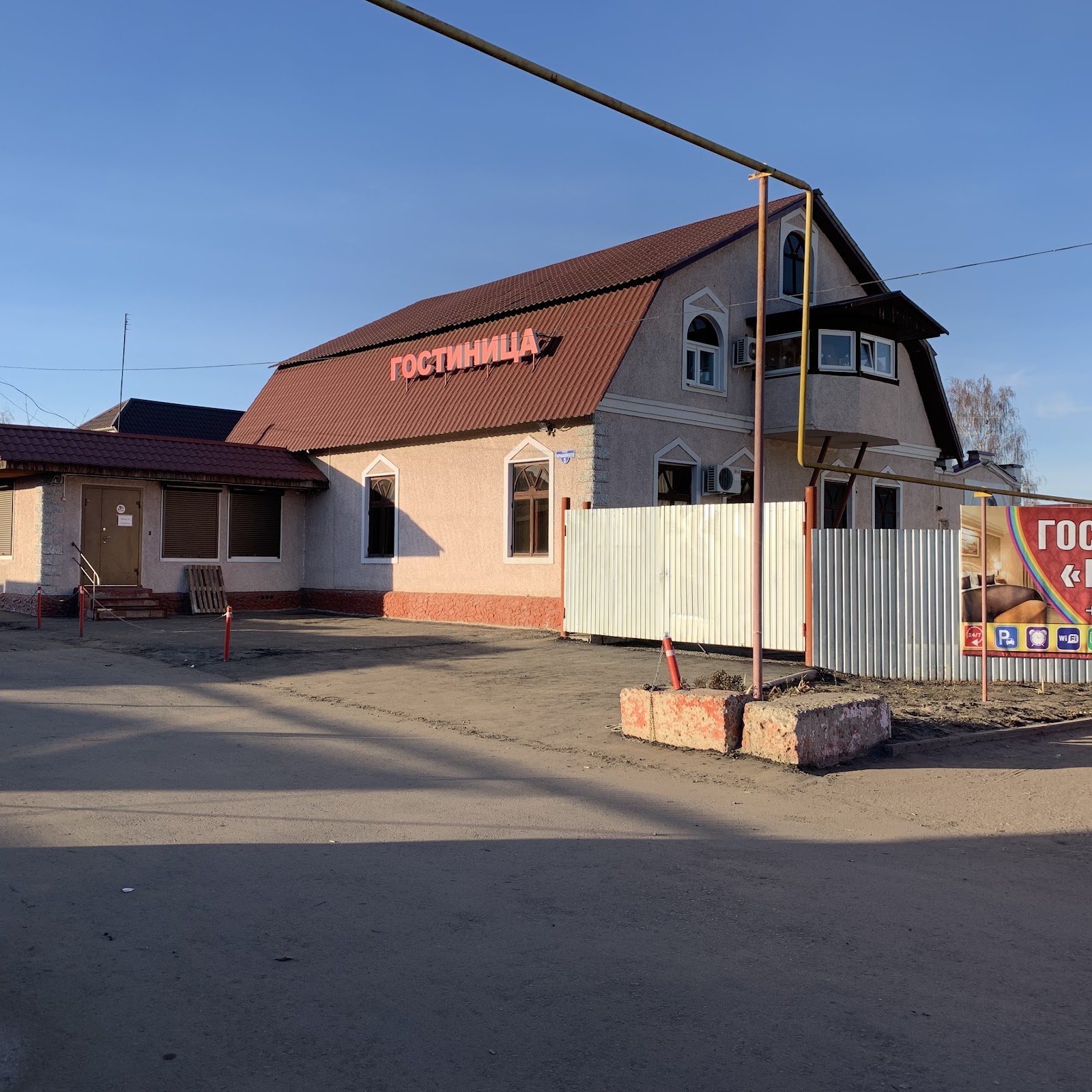 Гостиница Радуга