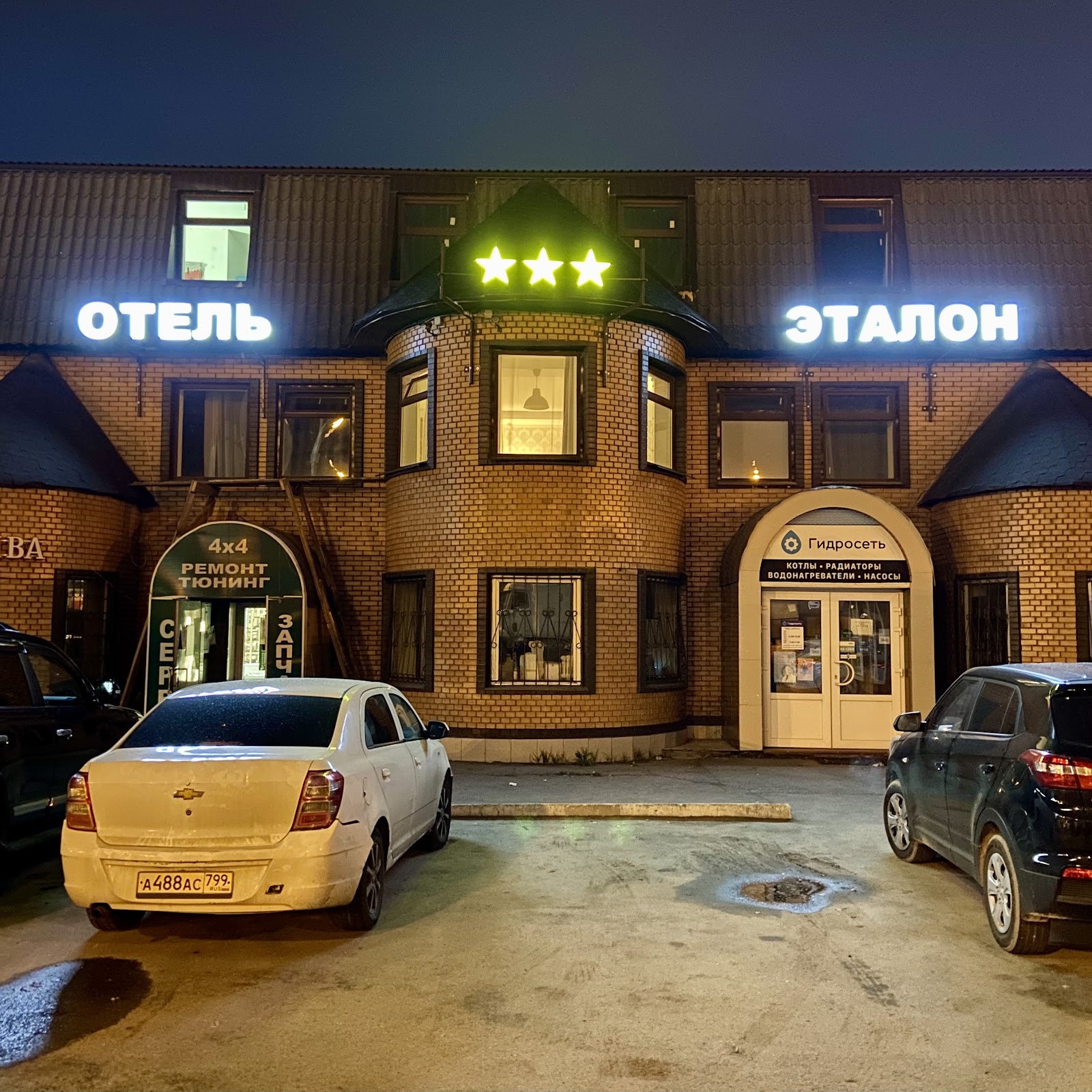 Ресторан Релакс - photo 3