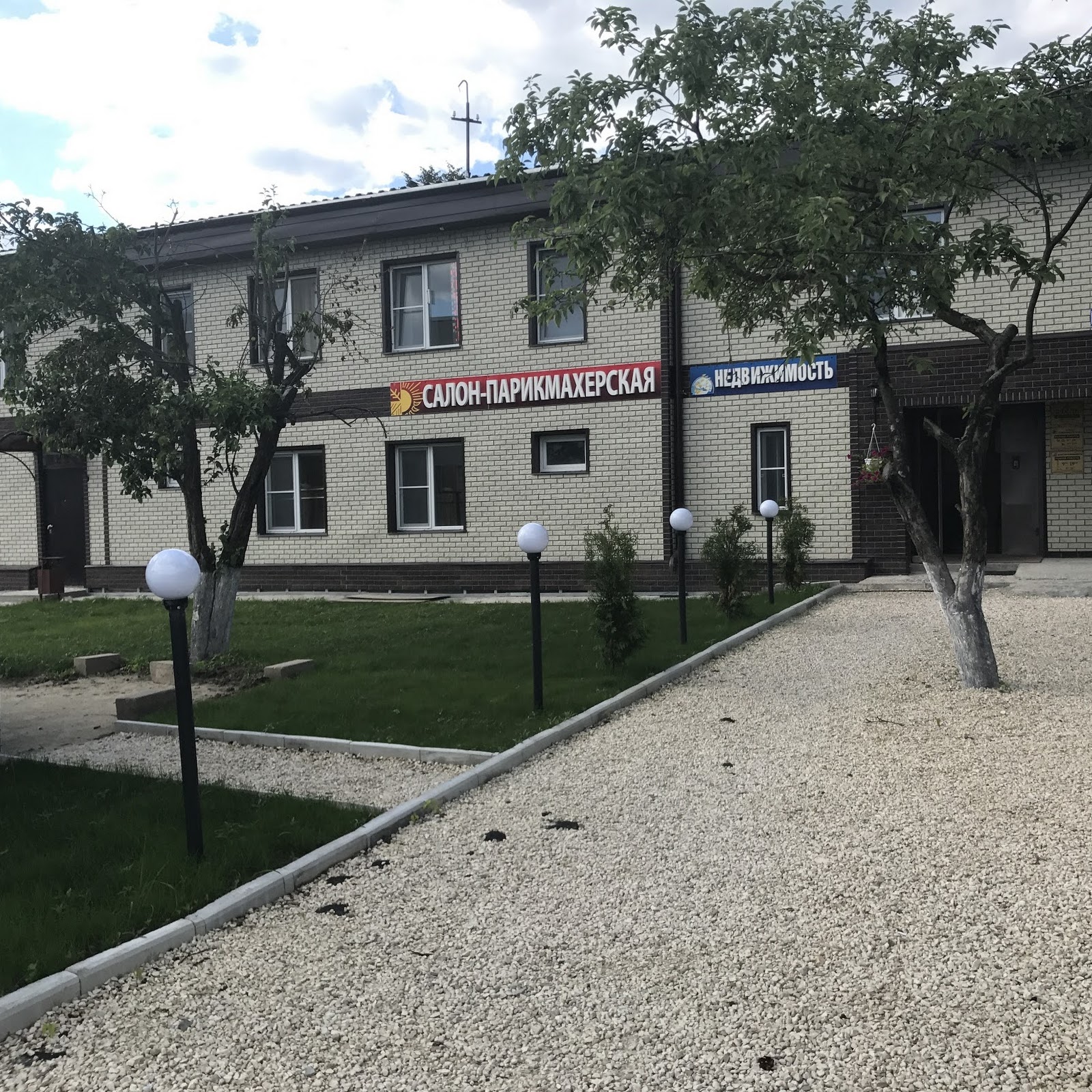 Аристократ - photo 2