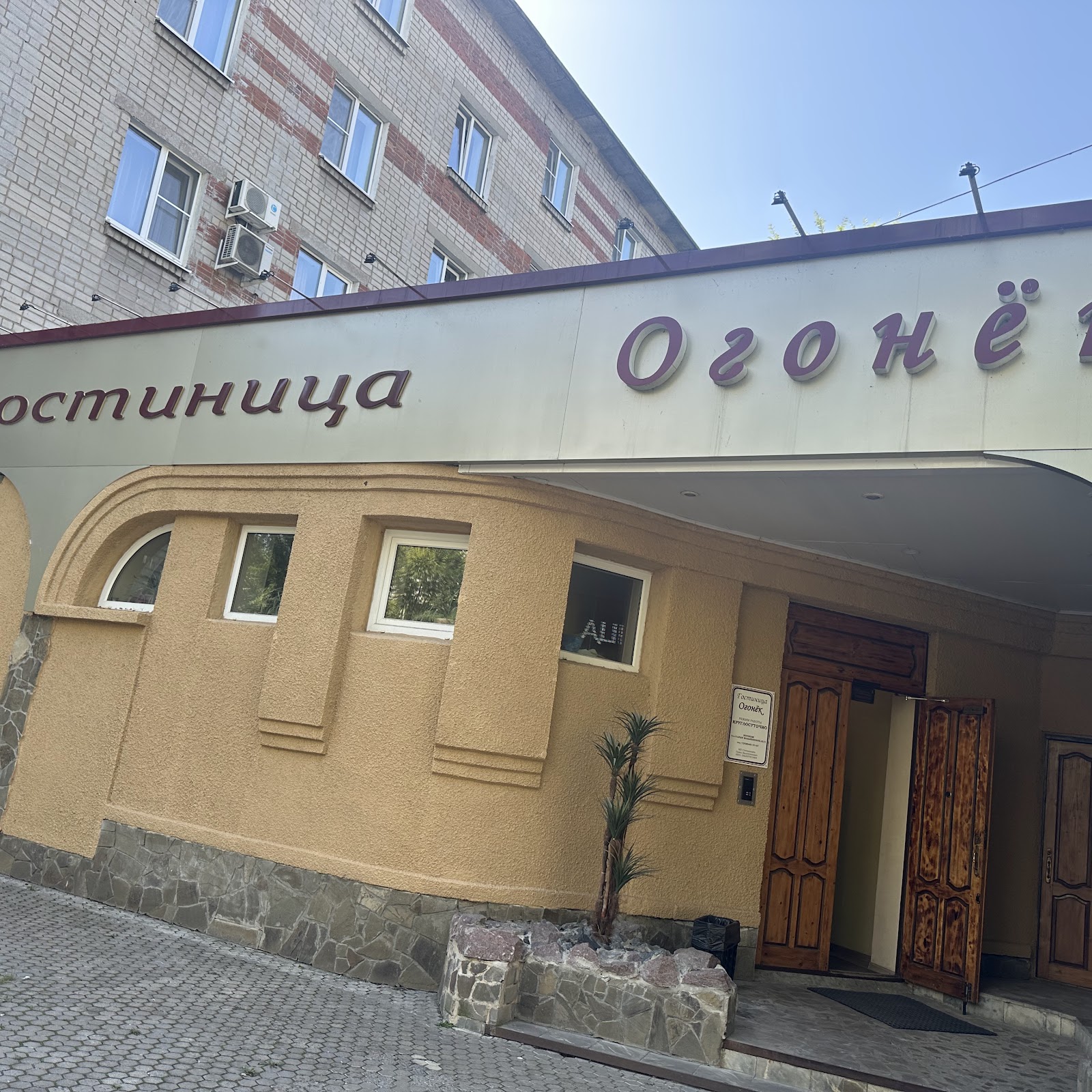 Гостиница "Огонек" - photo 1
