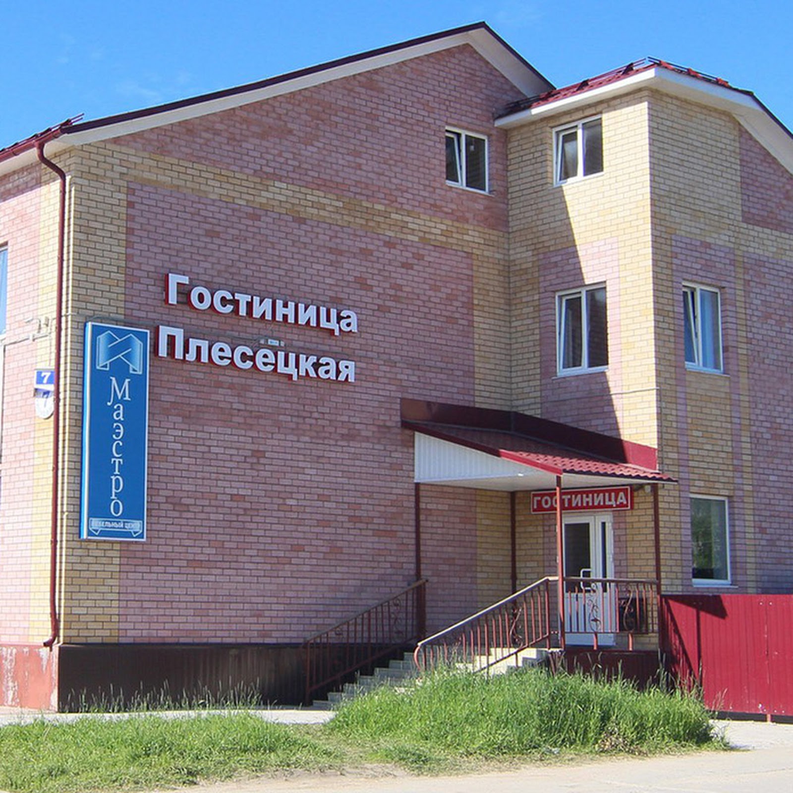 Север, Гостиница