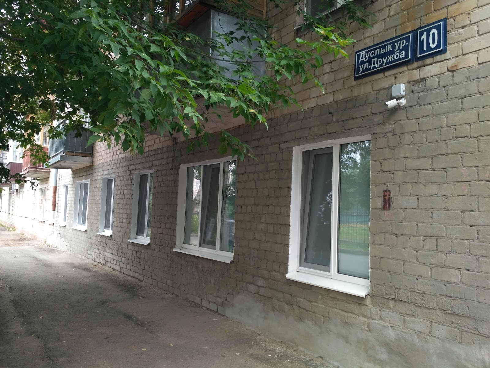 Мини-отель "ДРУЖБА" - photo 5