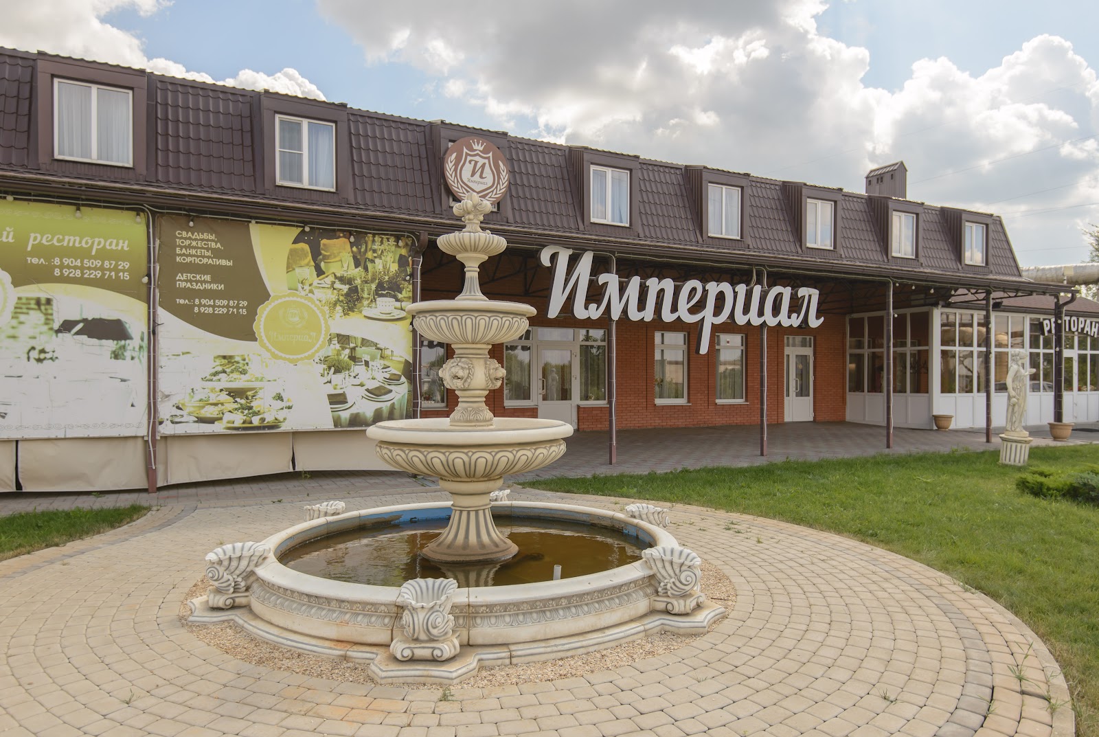 Империал - photo 2