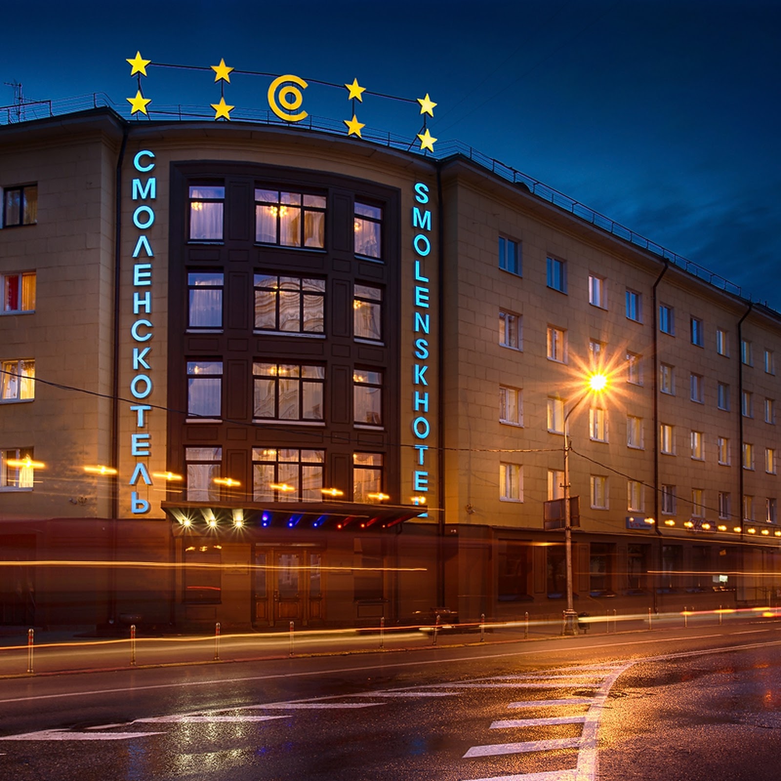 СмоленскОтель