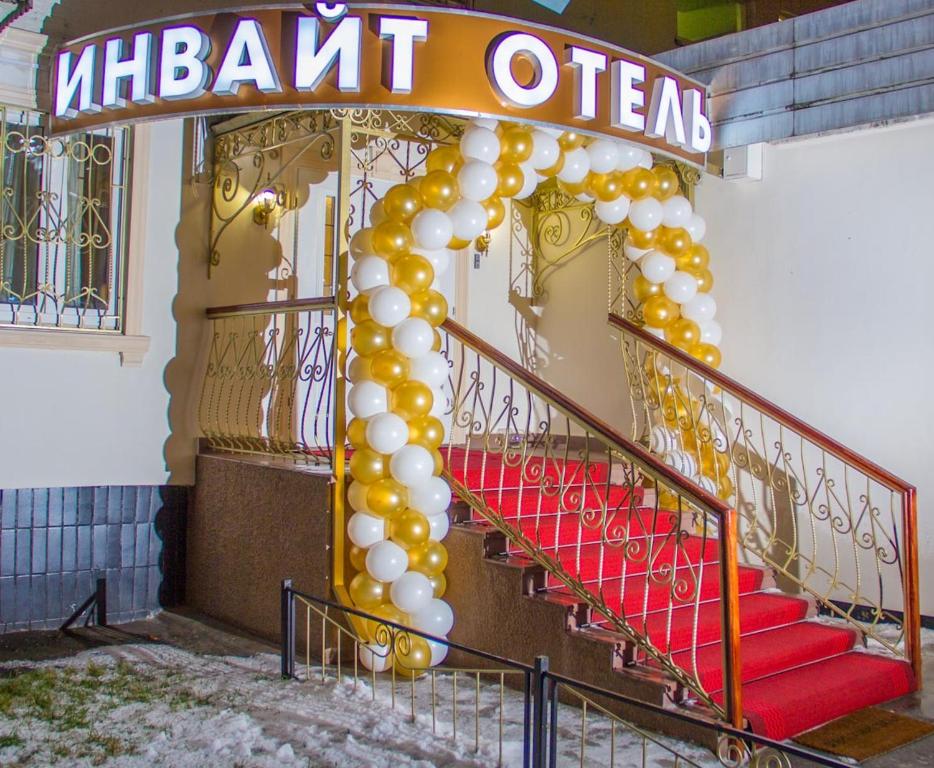 ИНВАЙТ ОТЕЛЬ - photo 2