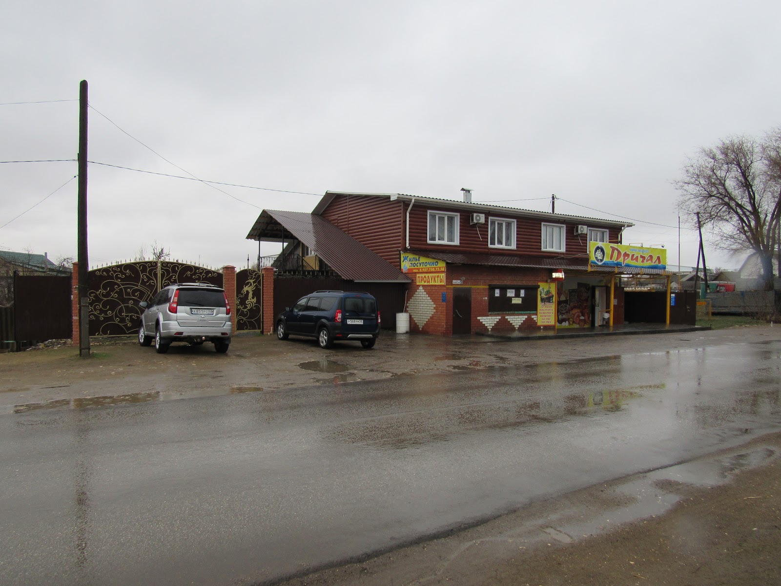 Гостиница - ПРИЧАЛ - photo 2