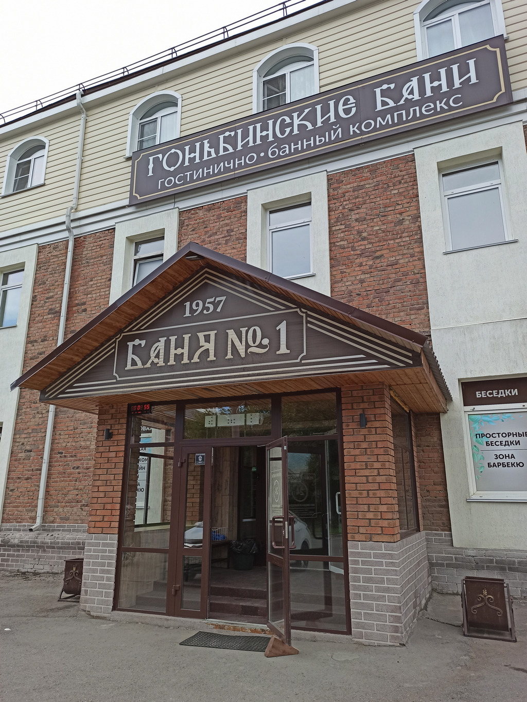 Отель "Гоньбинский" - photo 2