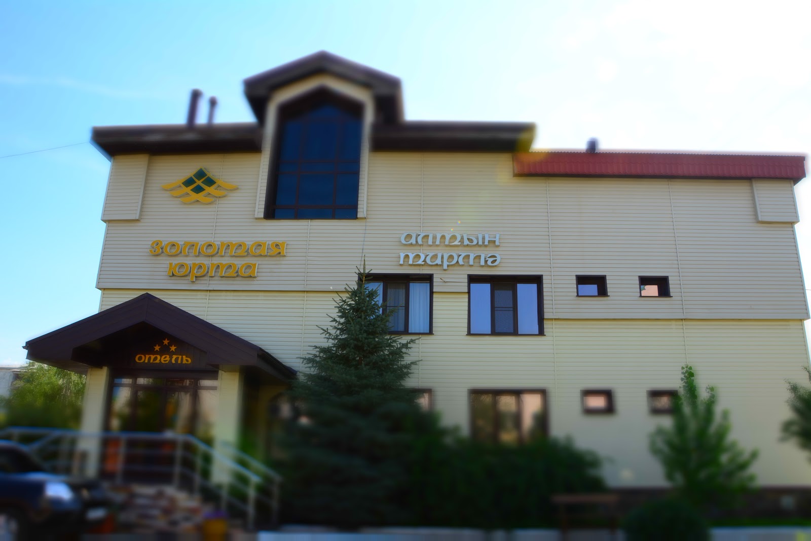 Отель Золотая Юрта