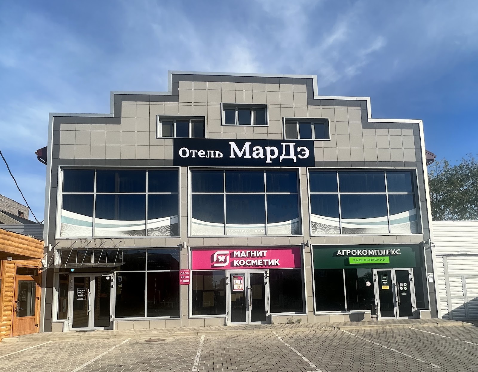 Отель МарДэ - photo 2