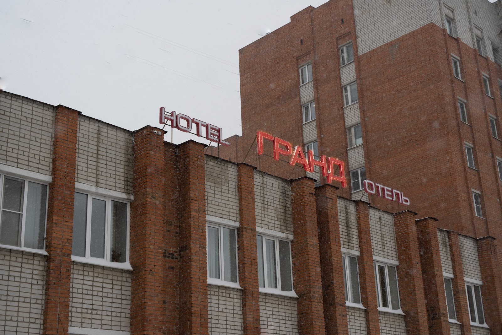 Гранд - photo 2