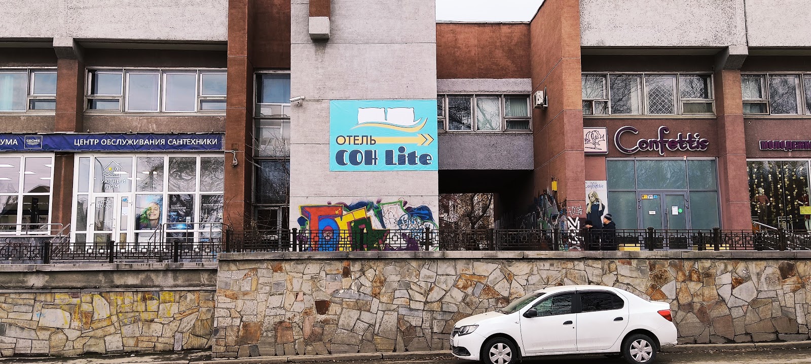 ОТЕЛЬ СОН lite - photo 4