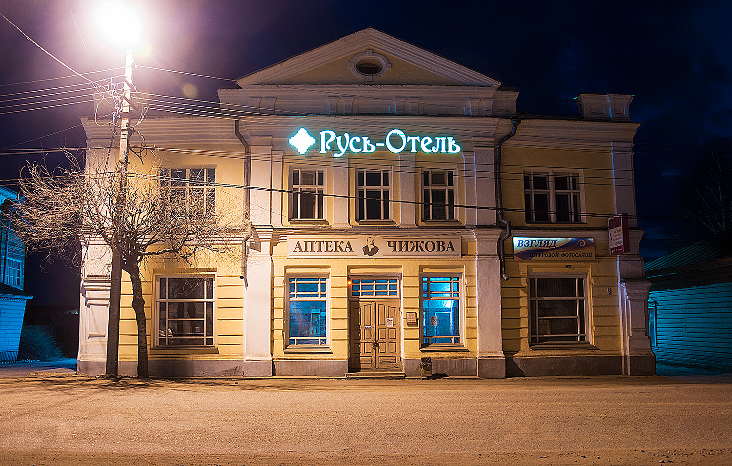 Галич-русь-отель