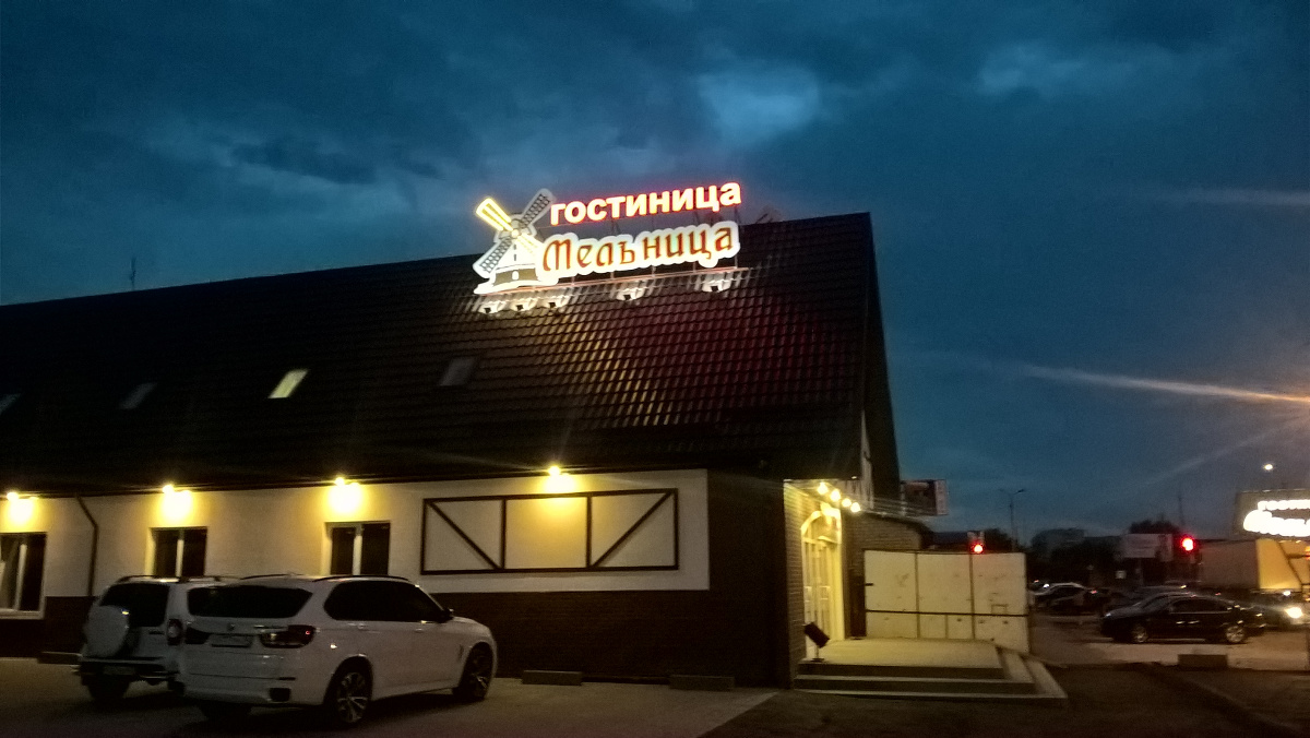 Гостиница Мельница - photo 5