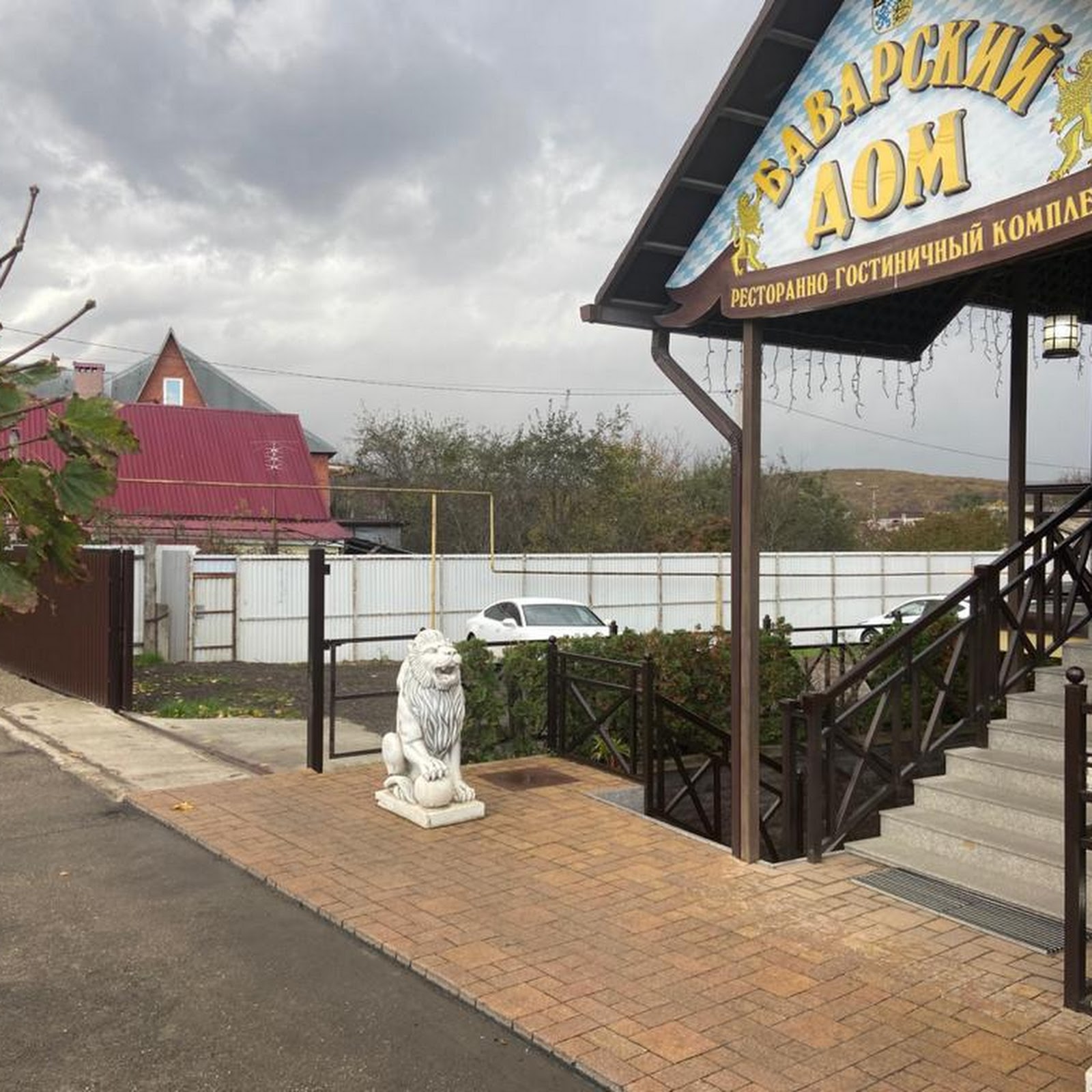 отель-ресторан Баварский Дом