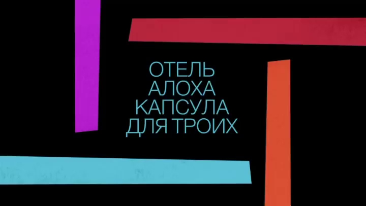 Capsule hotel Aloha - photo 5