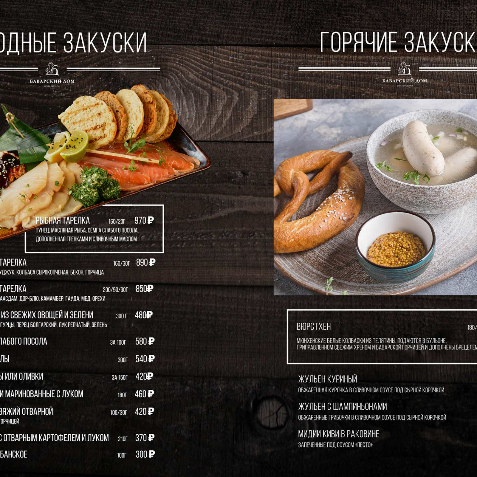 отель-ресторан Баварский Дом - photo 3