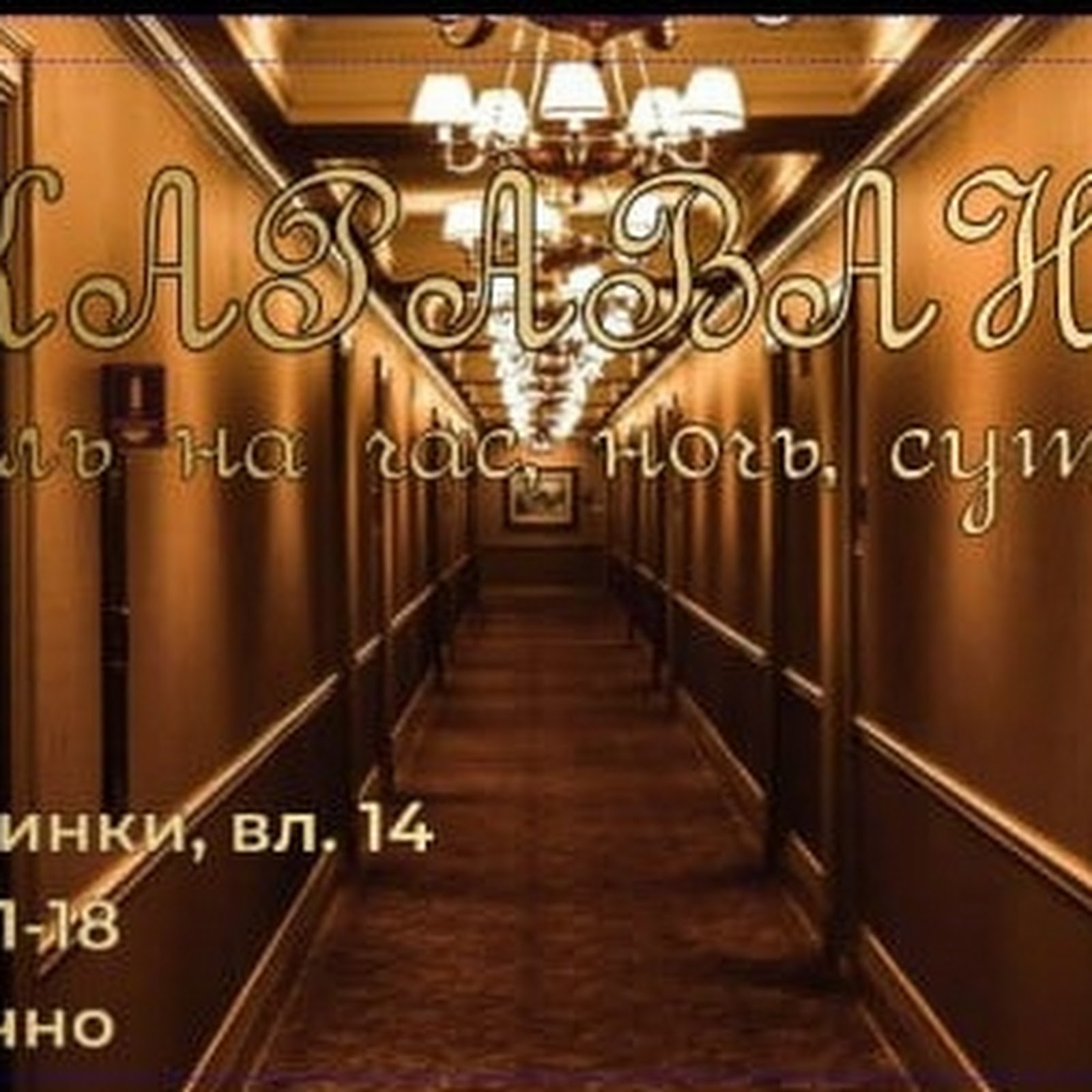 Мини-отель Топспинклуб - photo 5