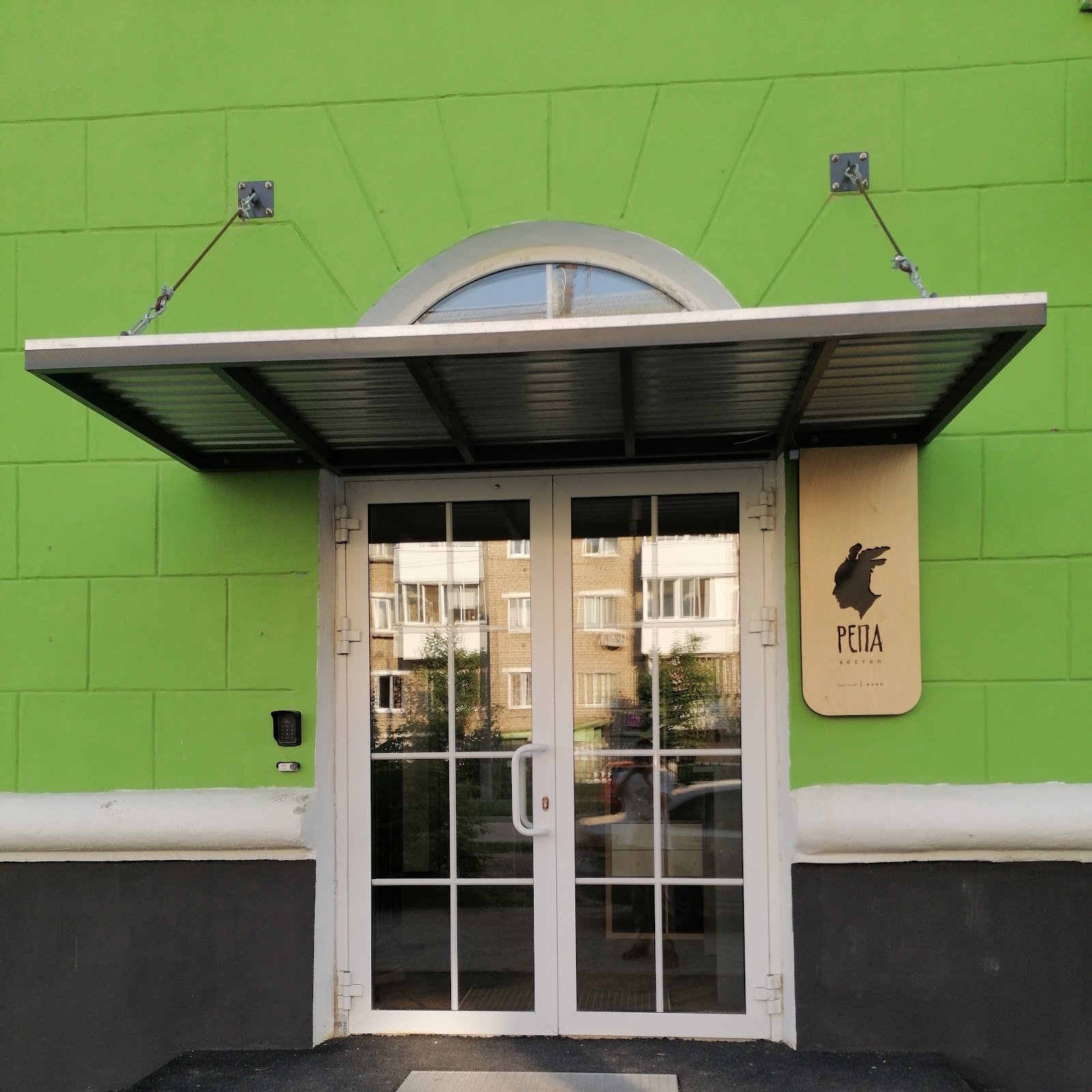 Репа Хостел