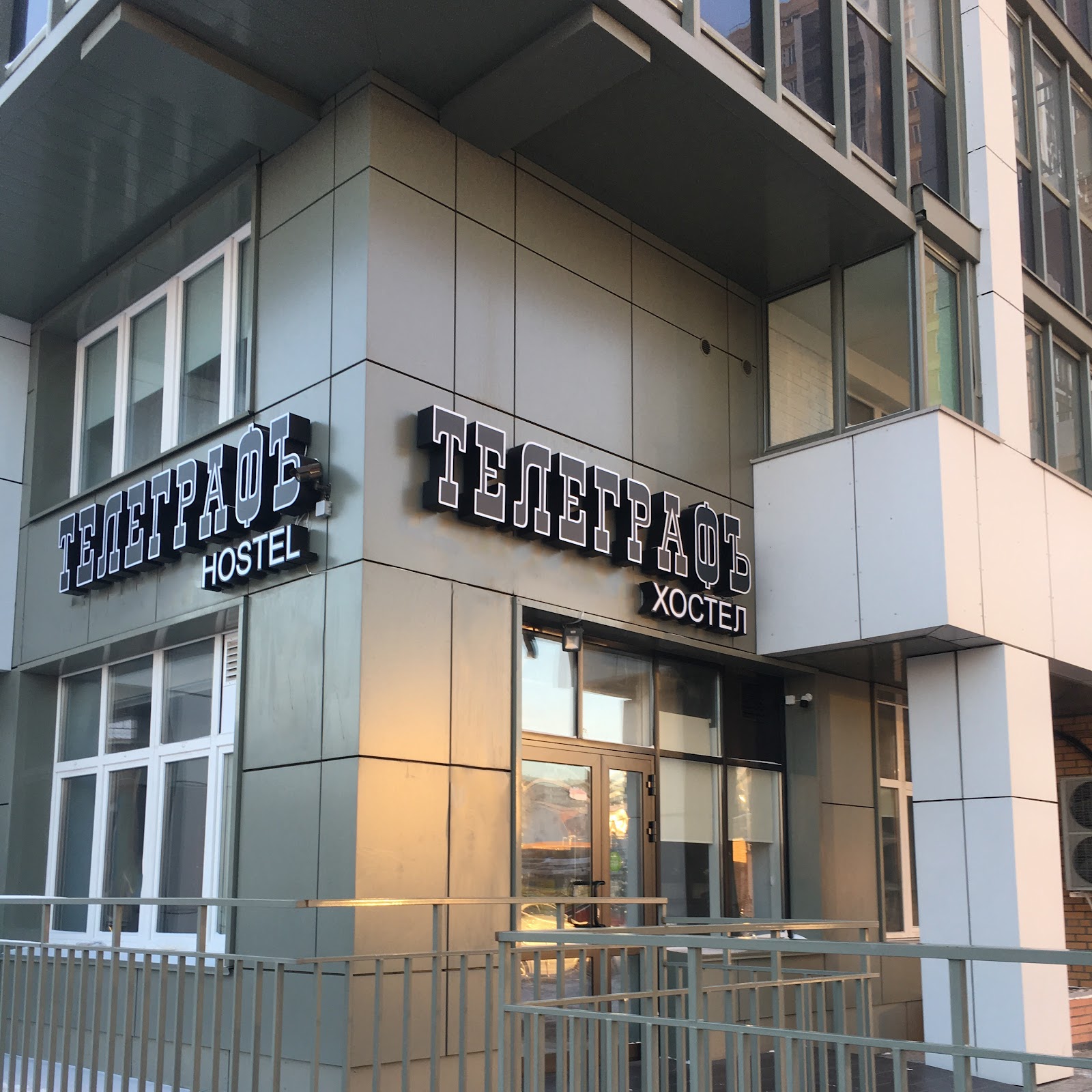 Хостелы Рус-Красноярск