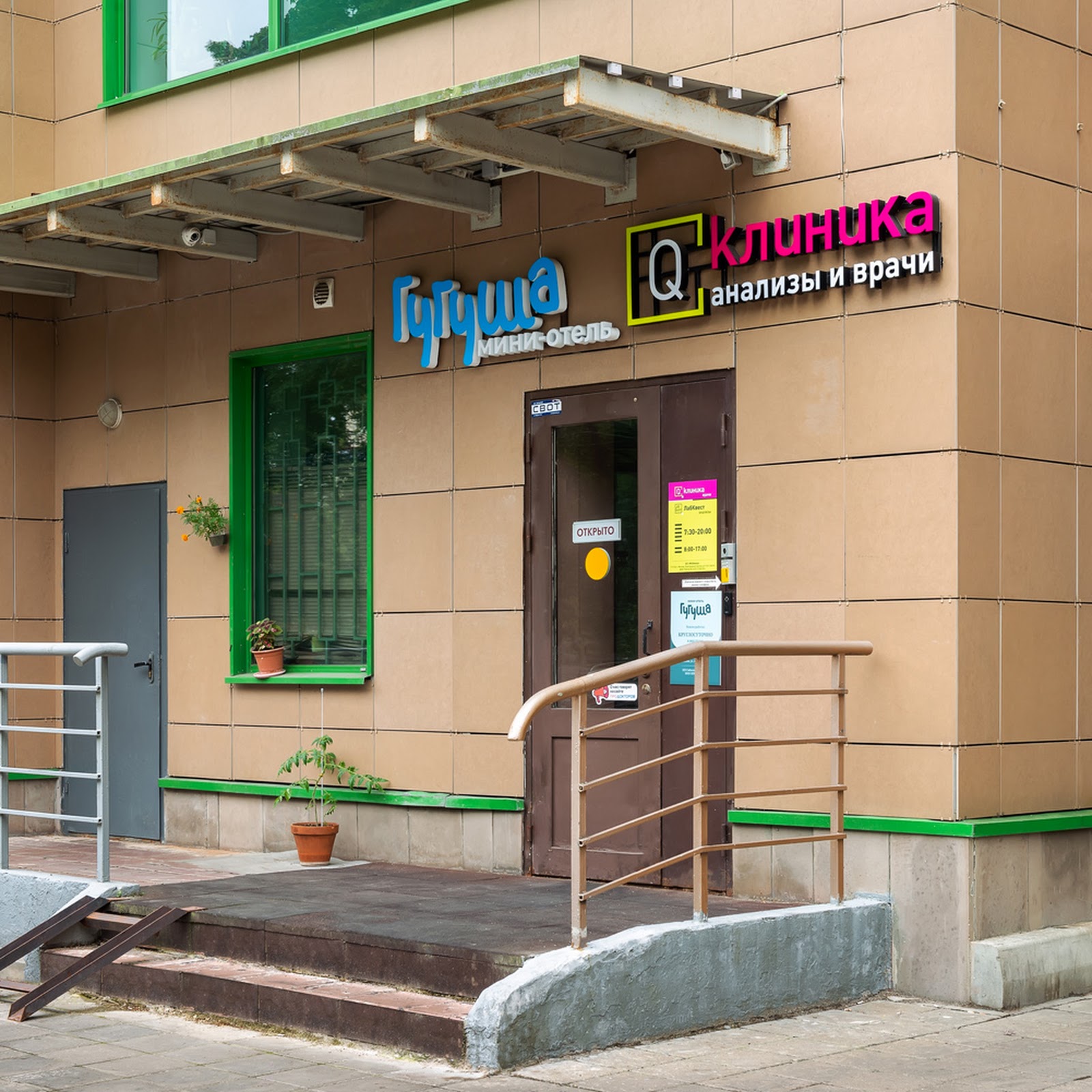 Гостиничный комплекс "ЧУЗ "ЦКБ-РЖД-Медицина" - photo 5