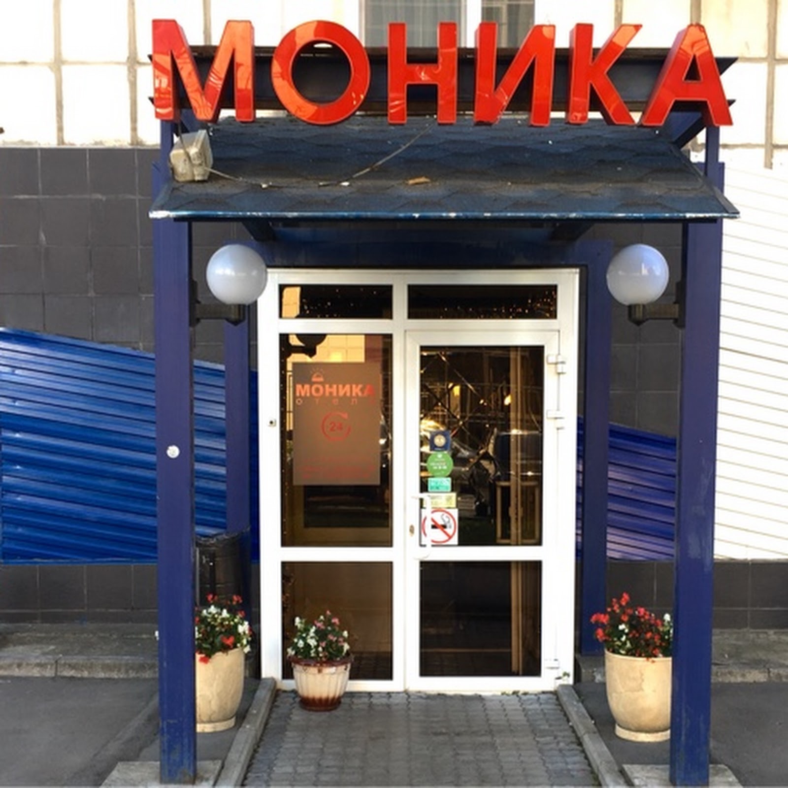 Апартаменты Манхеттен - photo 2