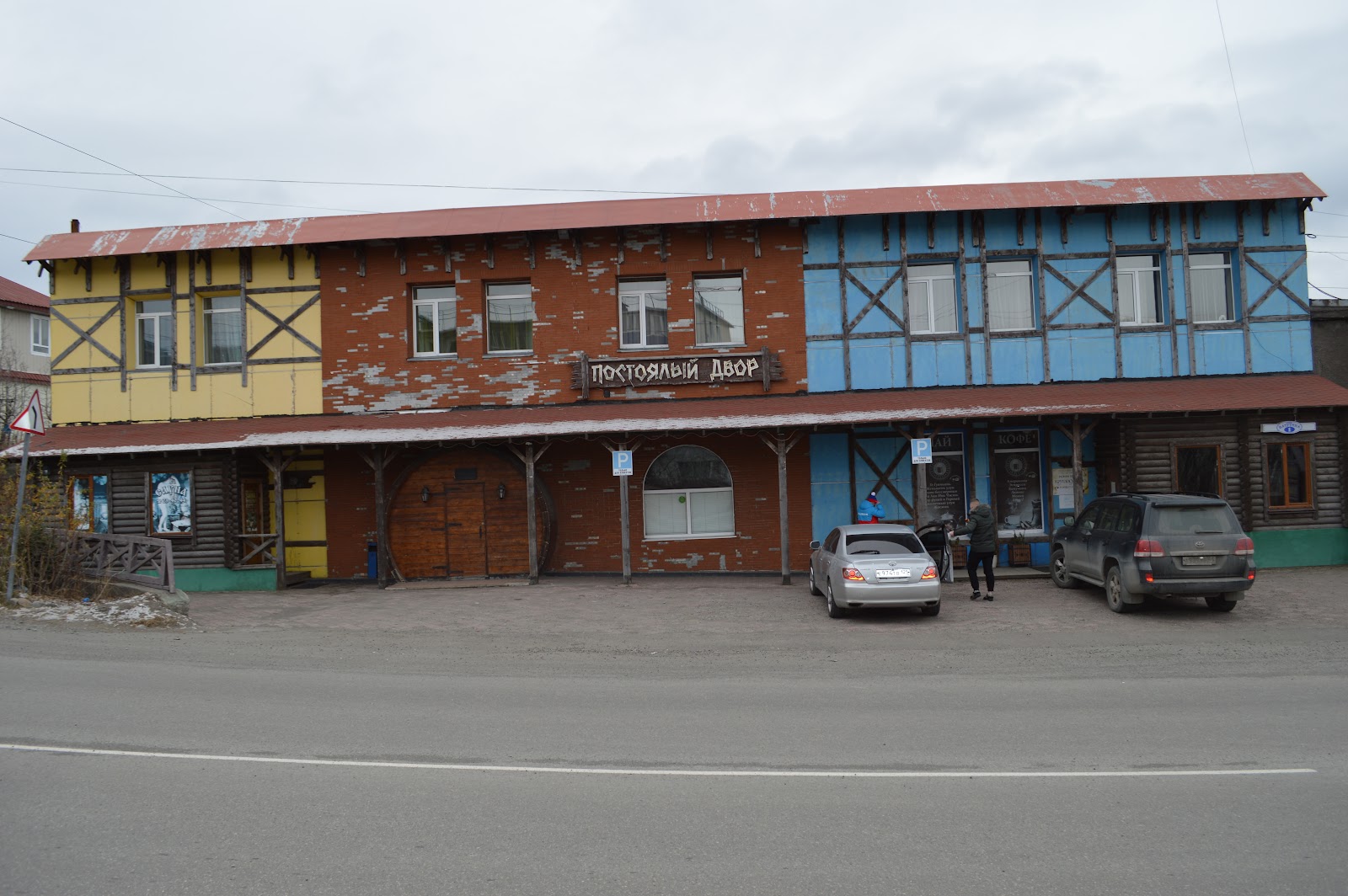 ООО Постоялый двор - photo 2