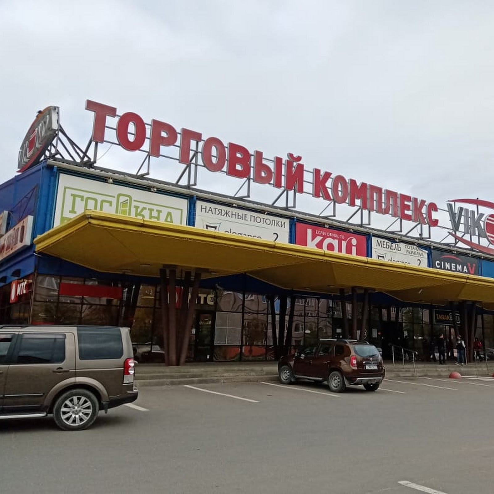 Виконда - photo 2