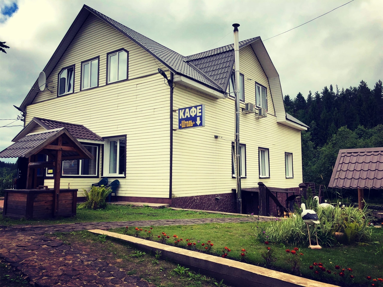 База отдыха "Штоль" (Лыжная база)