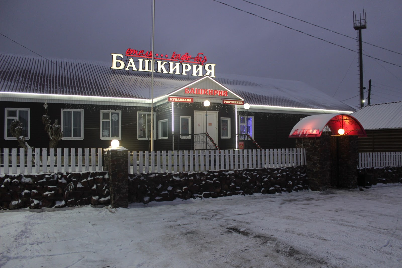 Башкирия - photo 2