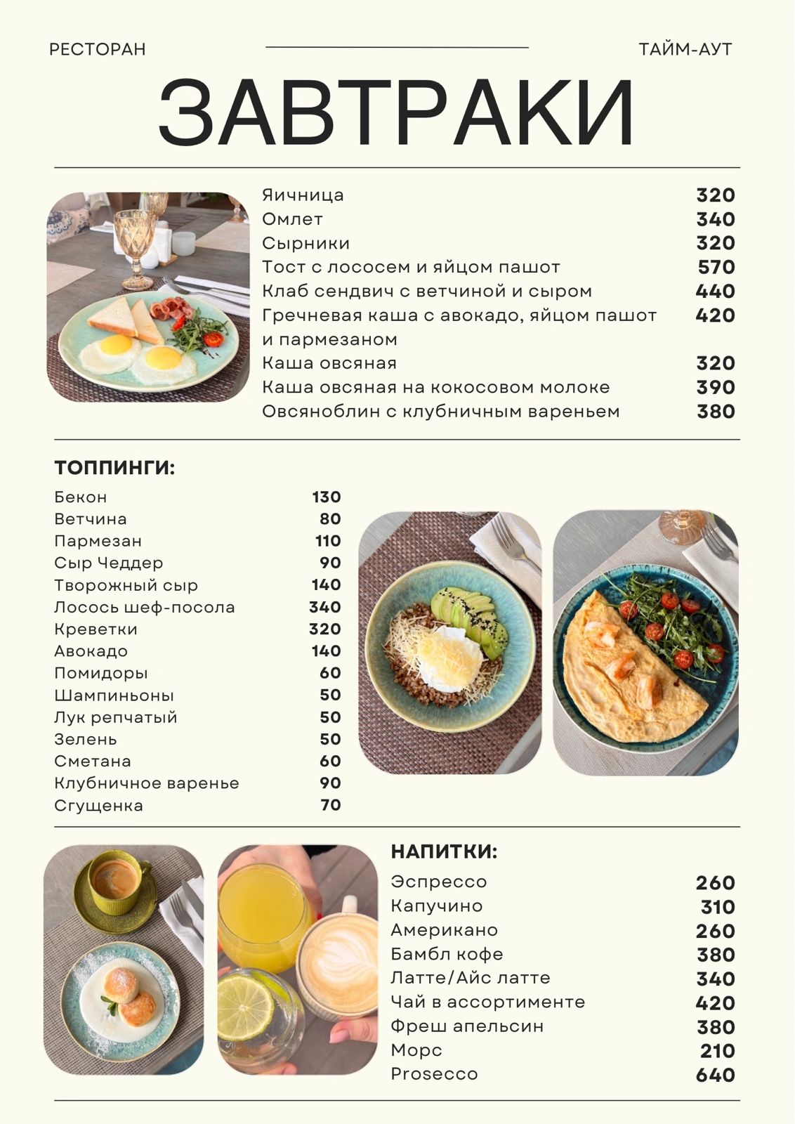 Тайм-аут - photo 3