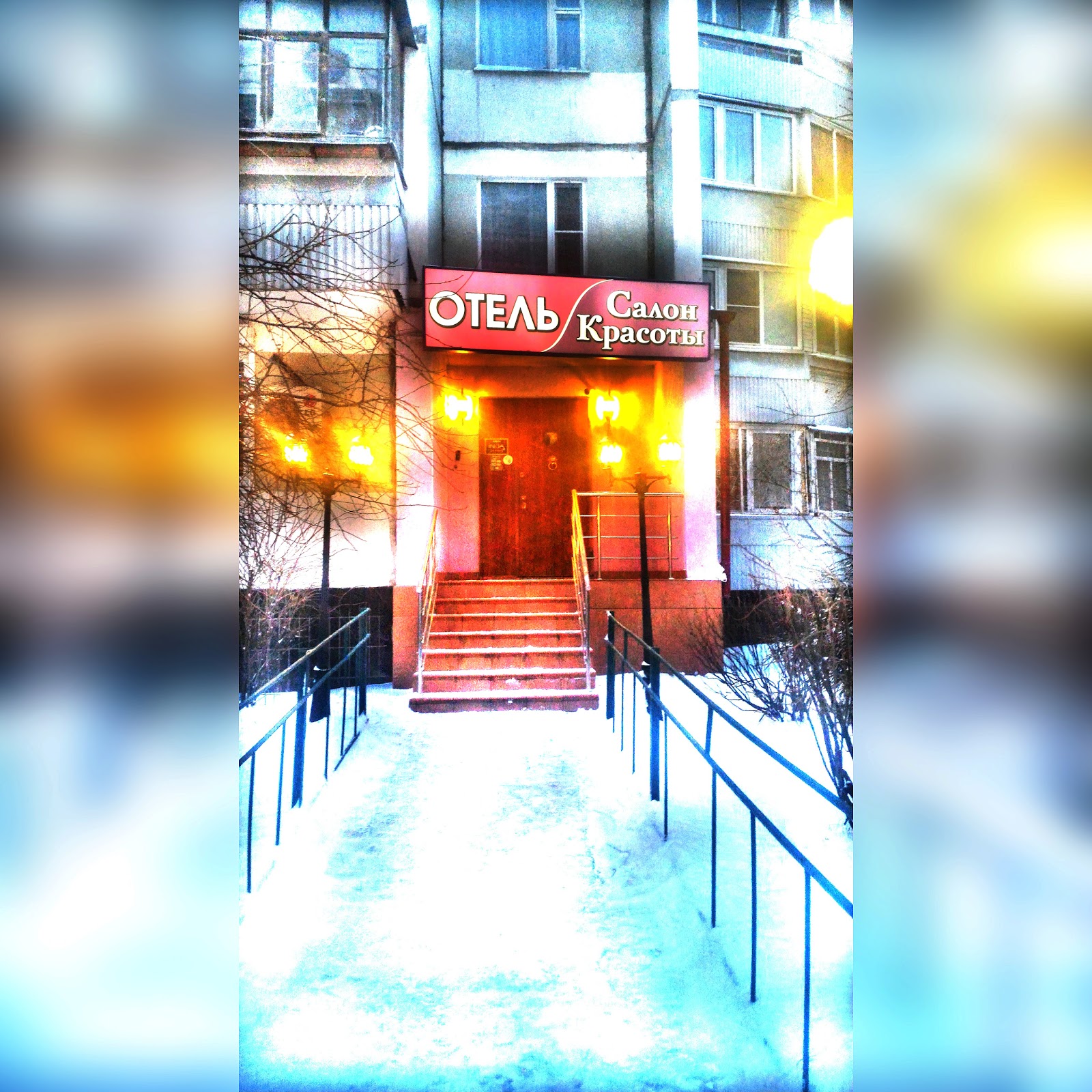 Гостиница Лукинка - photo 1