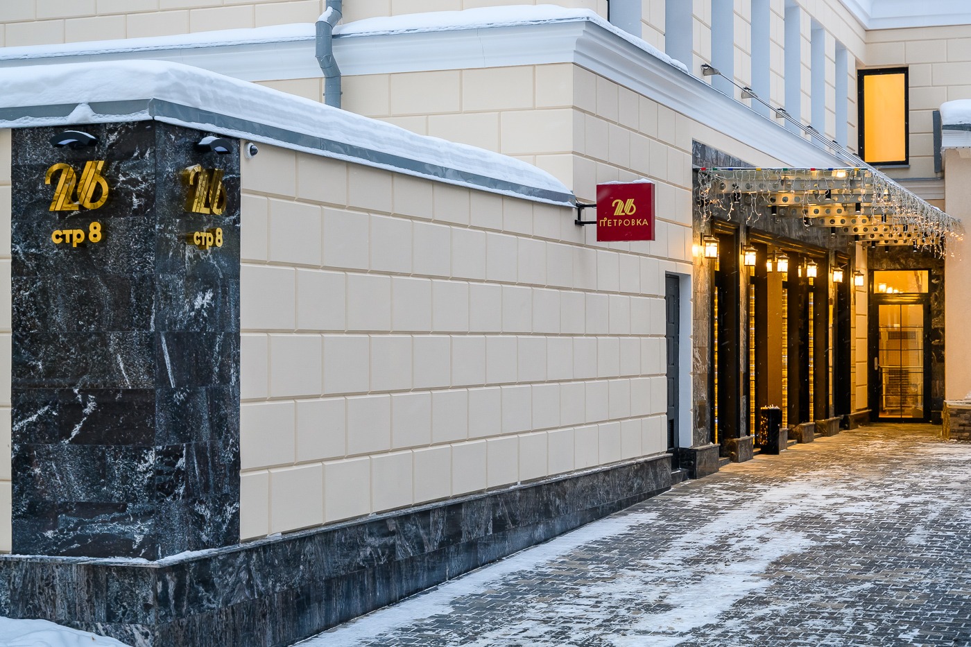 Бутик-отель "Петровка 26" - photo 4