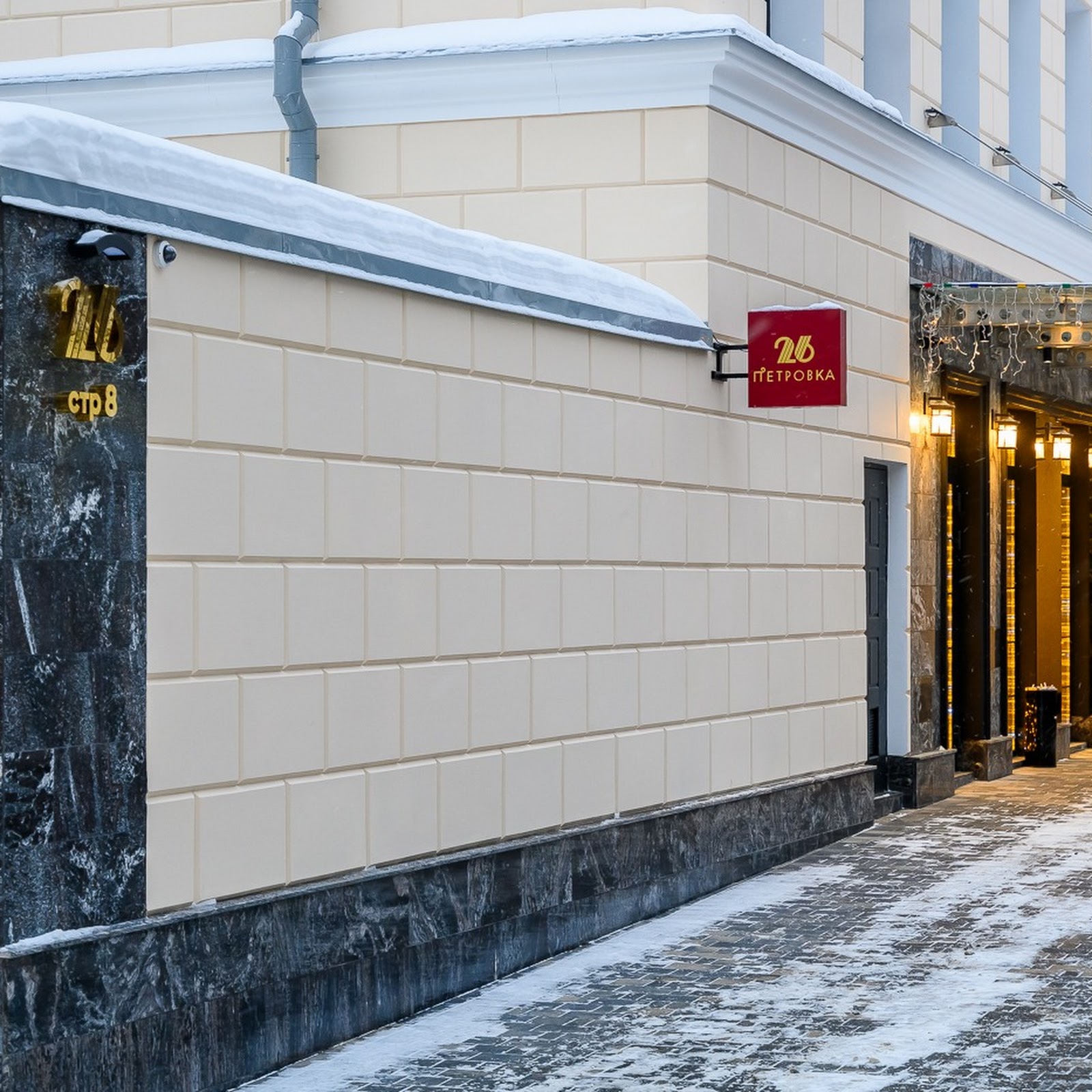 Бутик-отель "Петровка 26" - photo 3