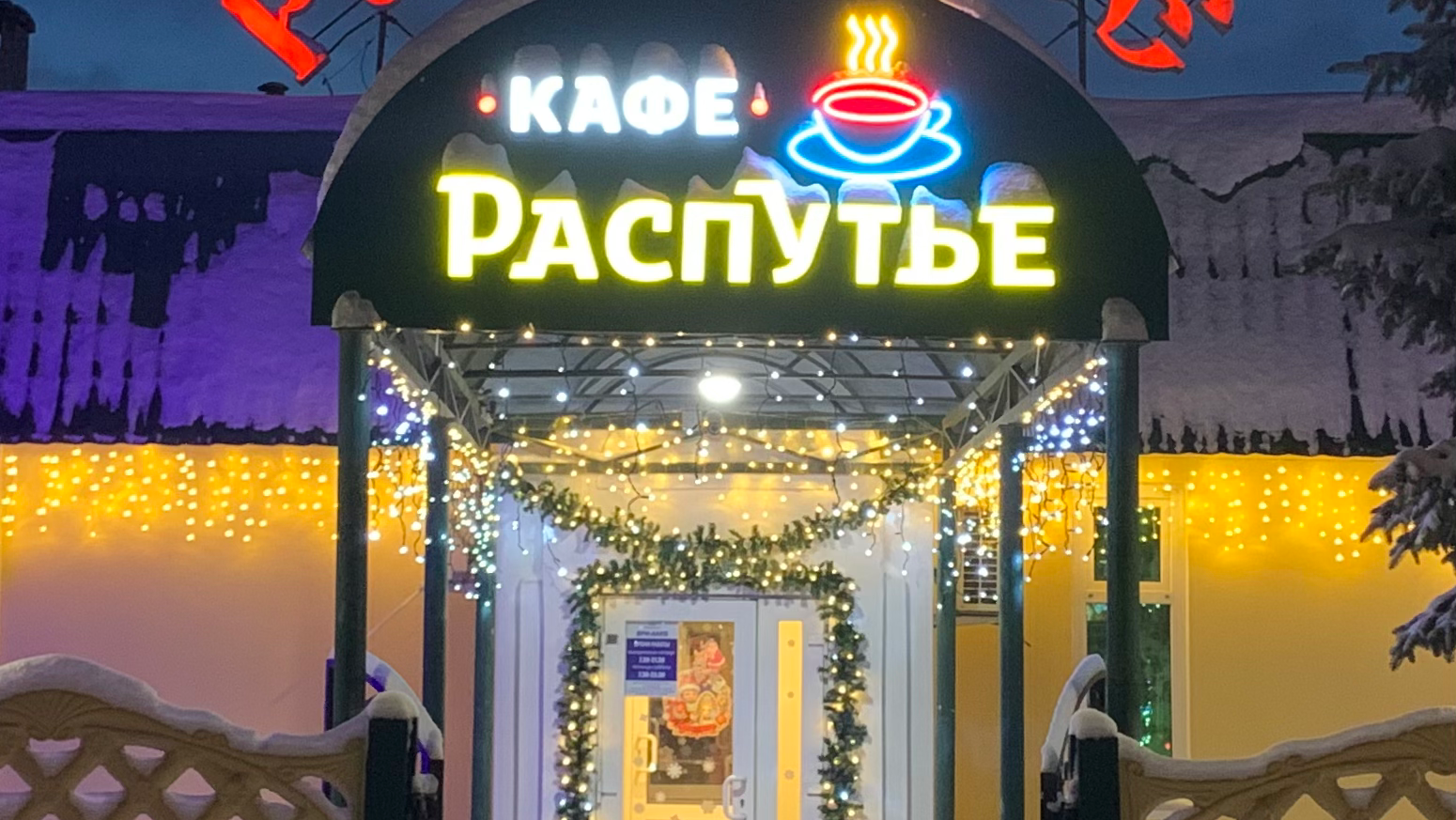 Распутье - photo 2