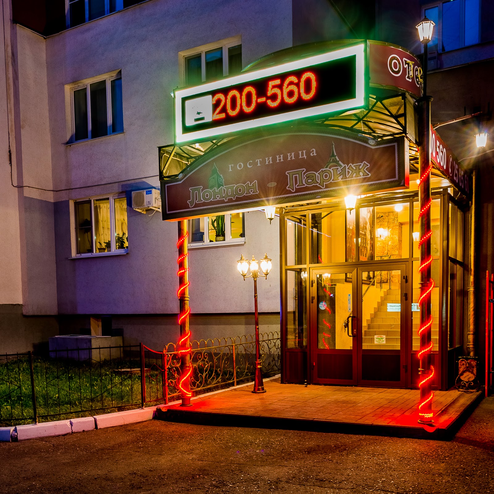 Мини отель на Ново-Революционной - photo 4