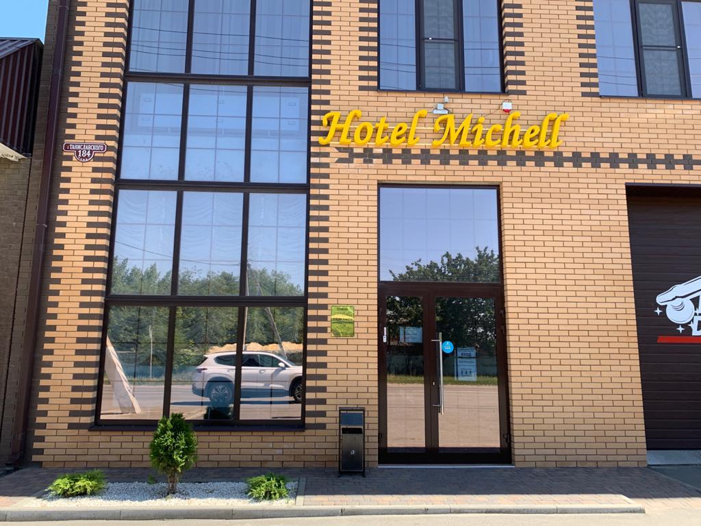 Отель "Мишель"