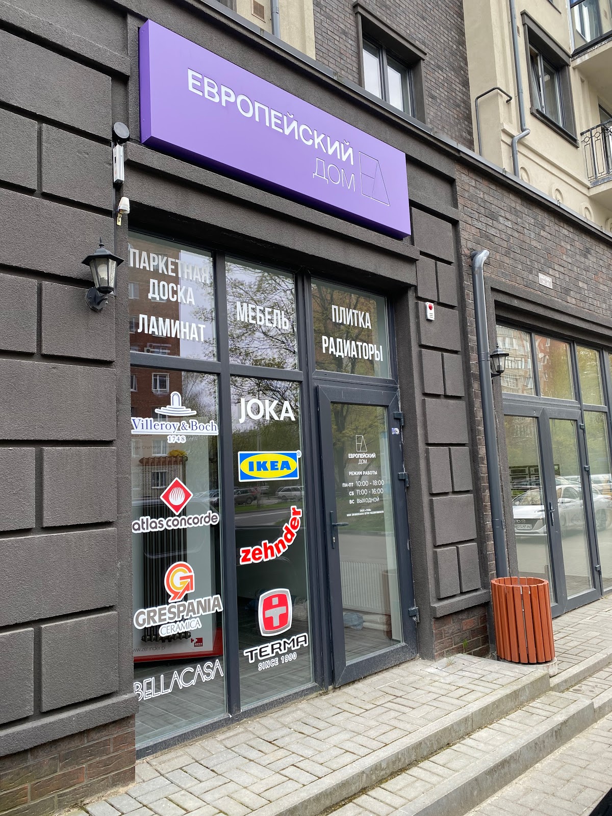 Европейский Дом - photo 2