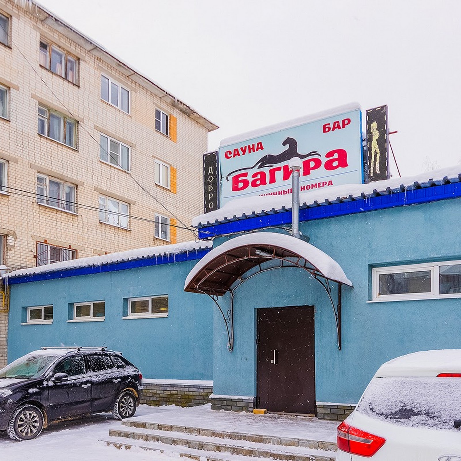 Багира - photo 1