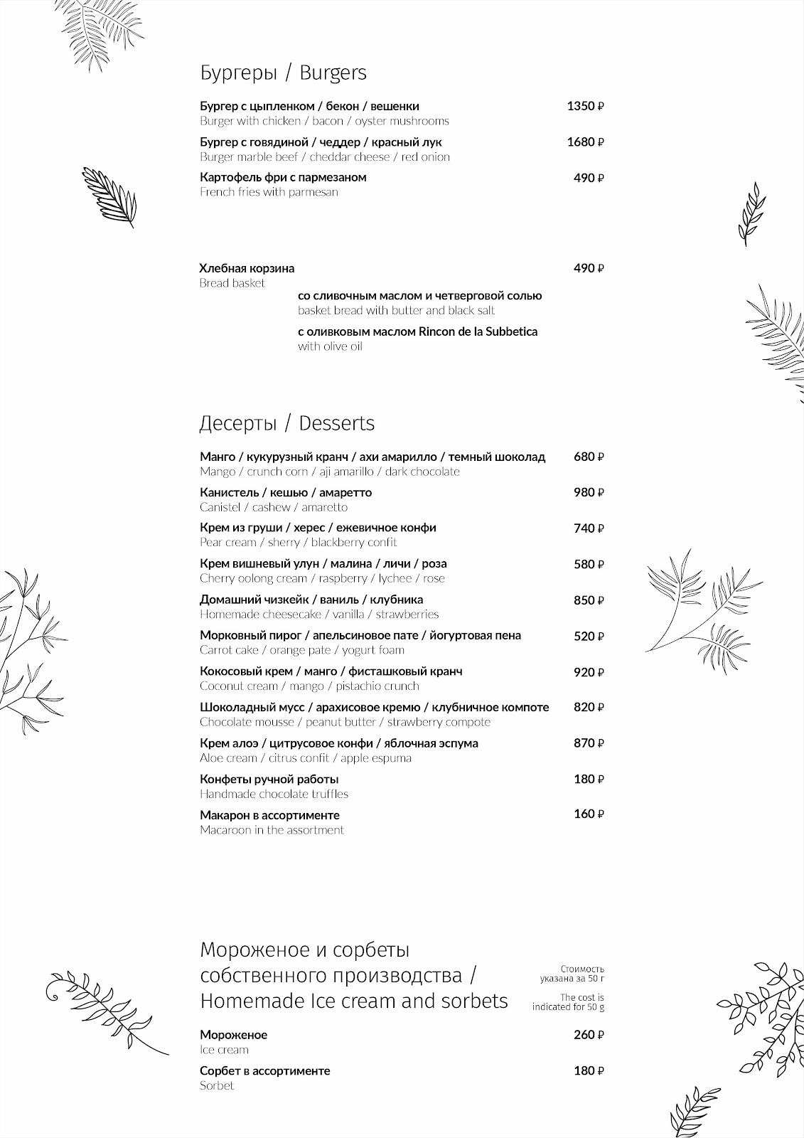 Услуги ресторана - photo 5