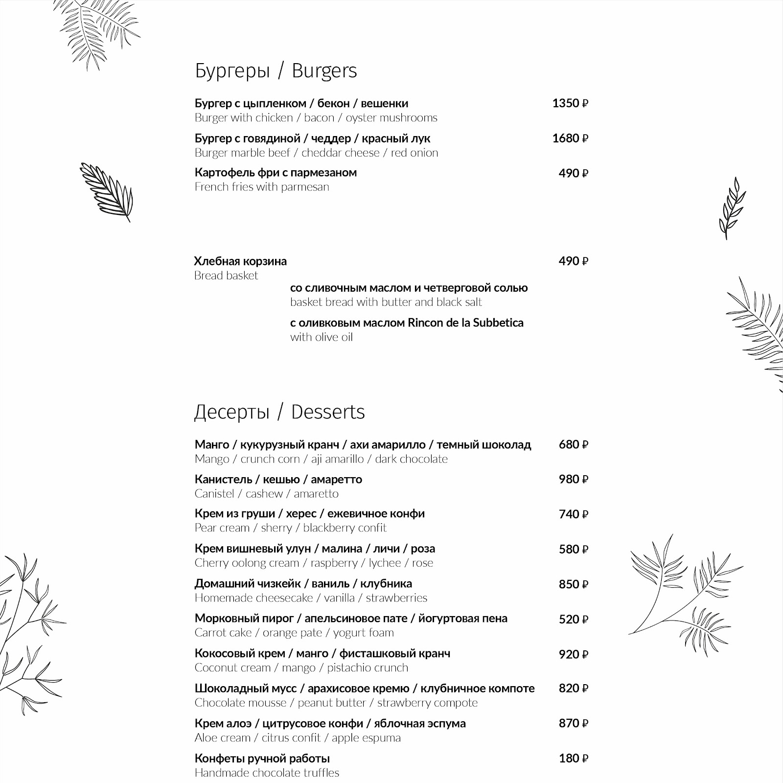 Услуги ресторана - photo 1