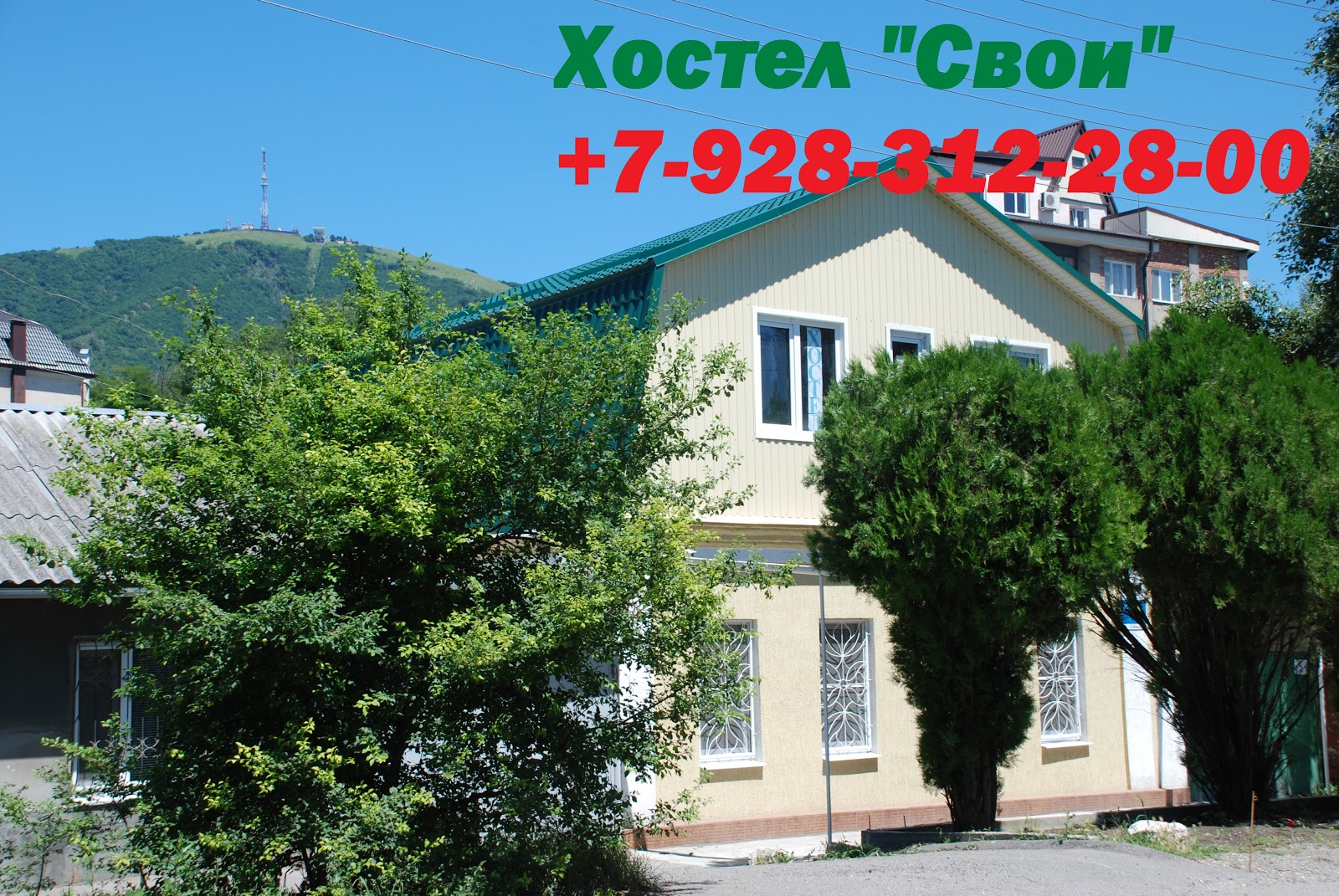 Хостел "Свои" - photo 2