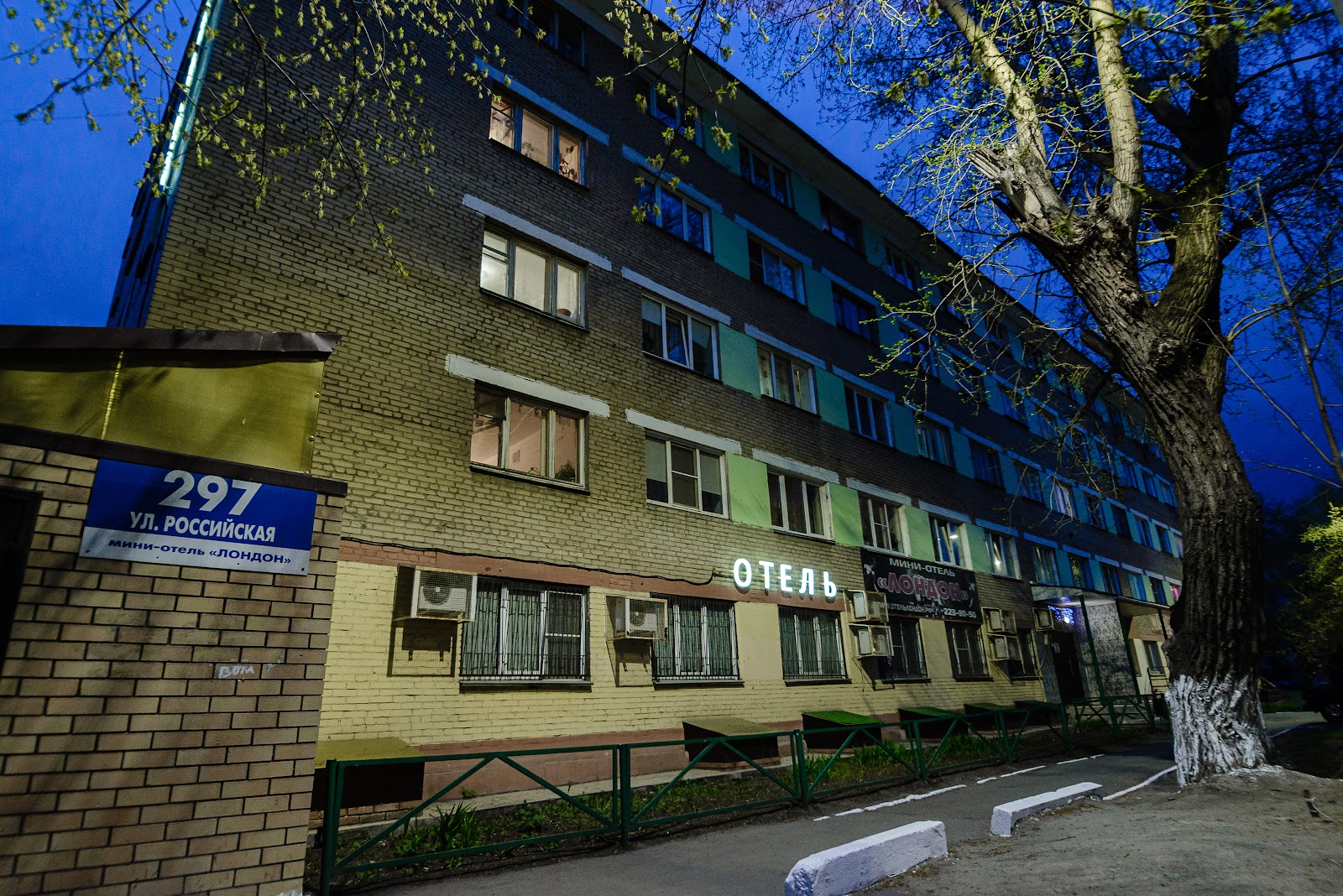 Лондон Мини отель - photo 2