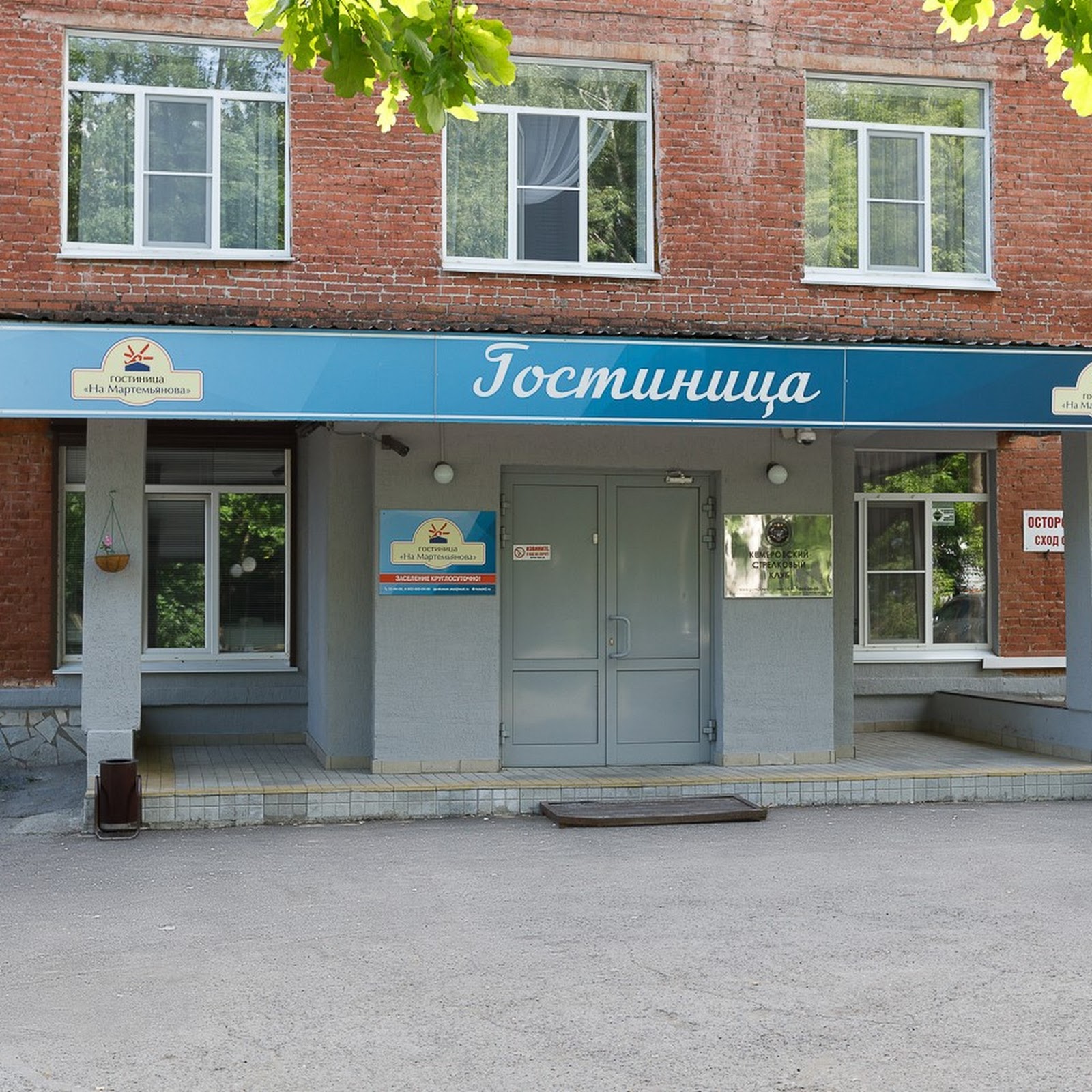 Гостиница Оао Ук Кузбассразрезуголь