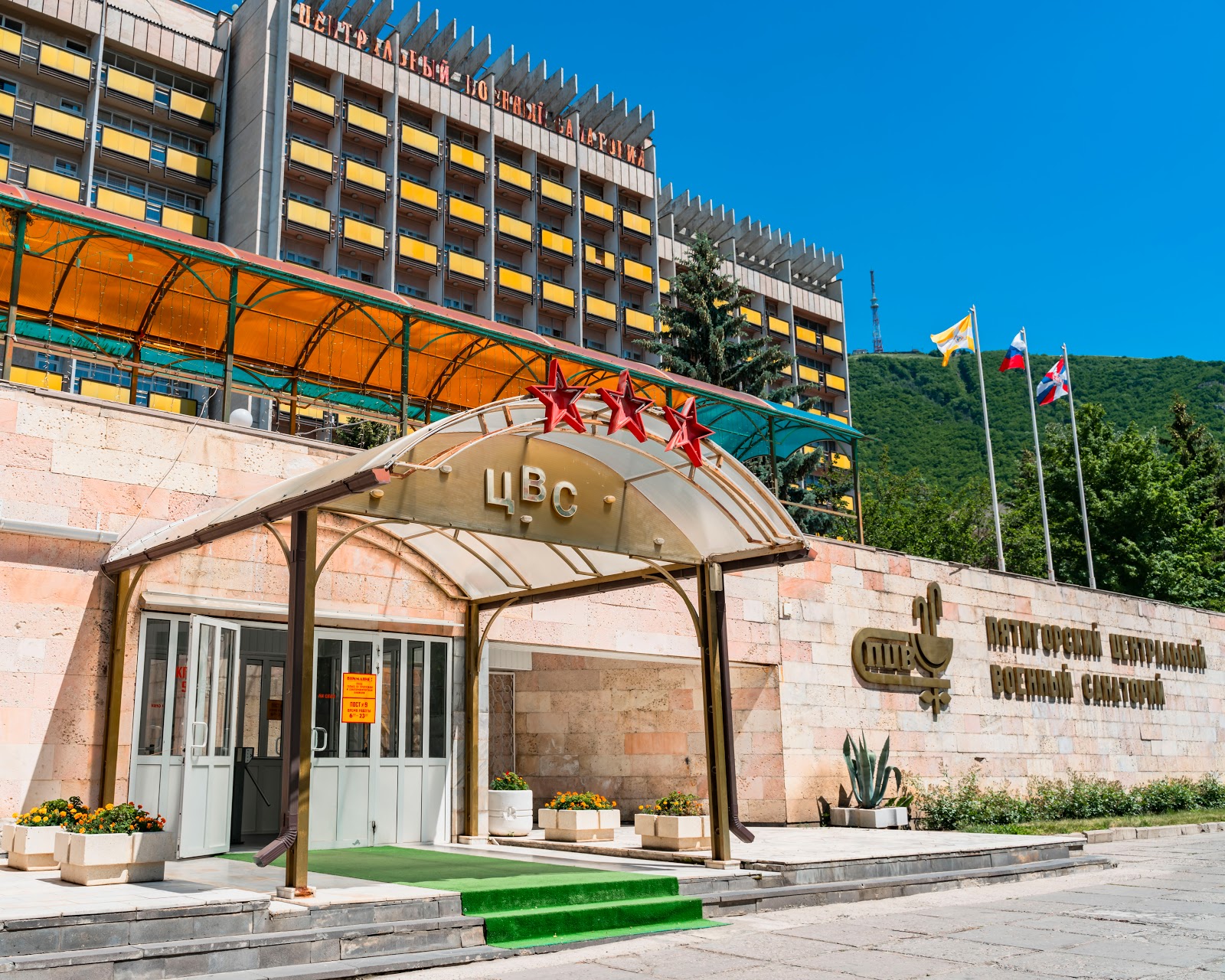 Санаторий "Пятигорский" - photo 2