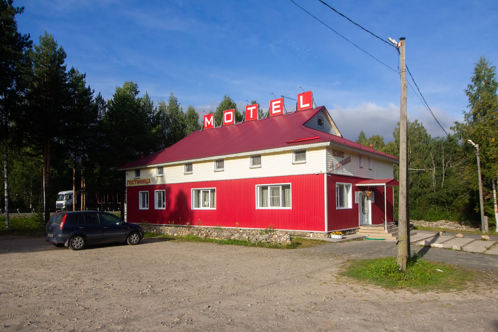 Гостиница Половина